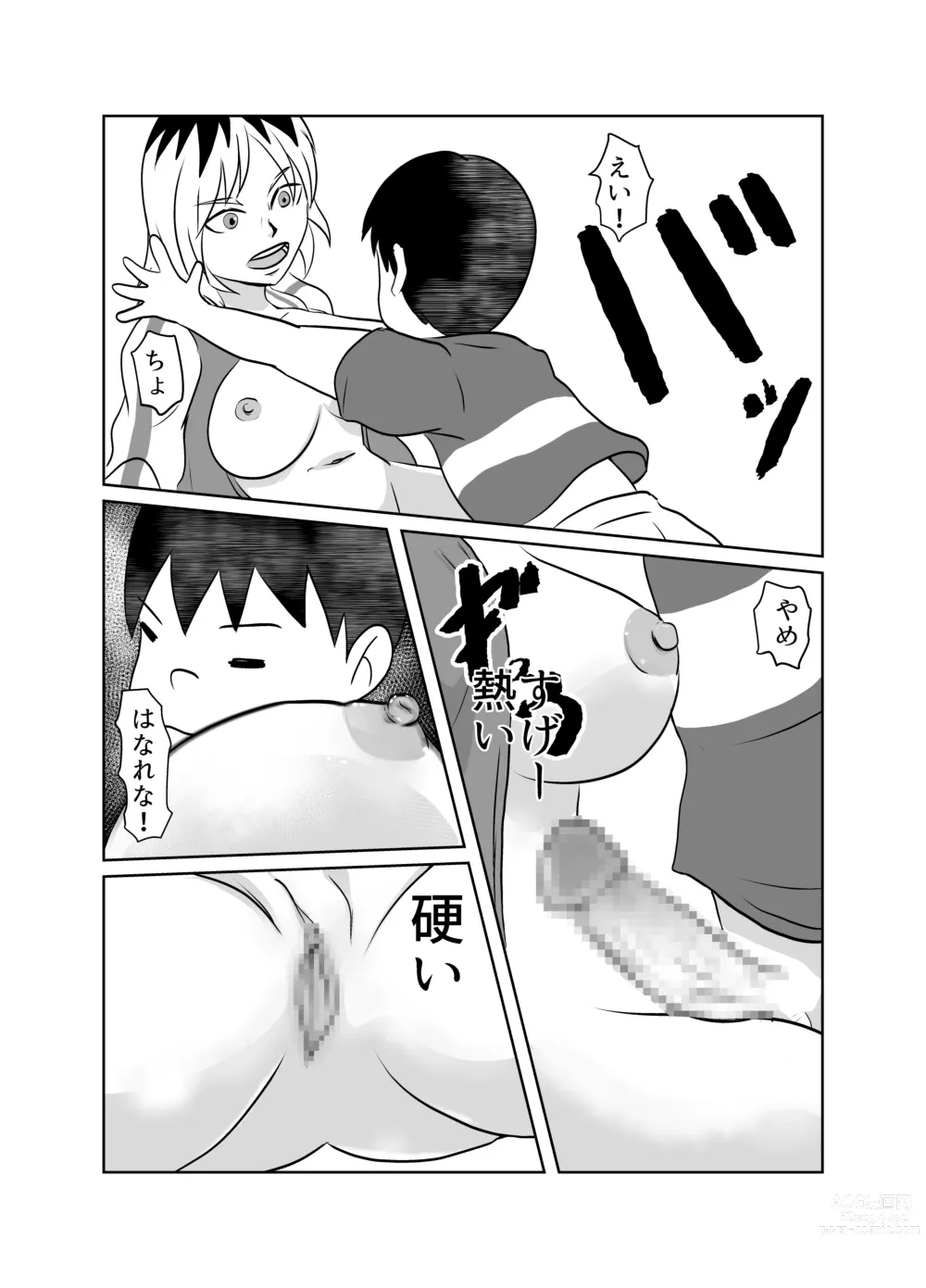 Page 22 of doujinshi Tonari no Class no Gaki Daishou no Hahaoya wo NTR