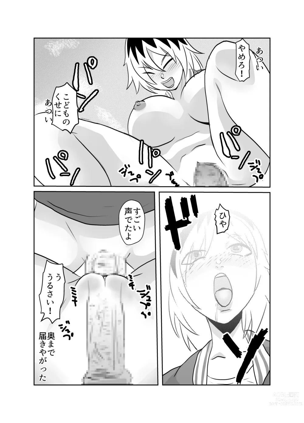 Page 28 of doujinshi Tonari no Class no Gaki Daishou no Hahaoya wo NTR