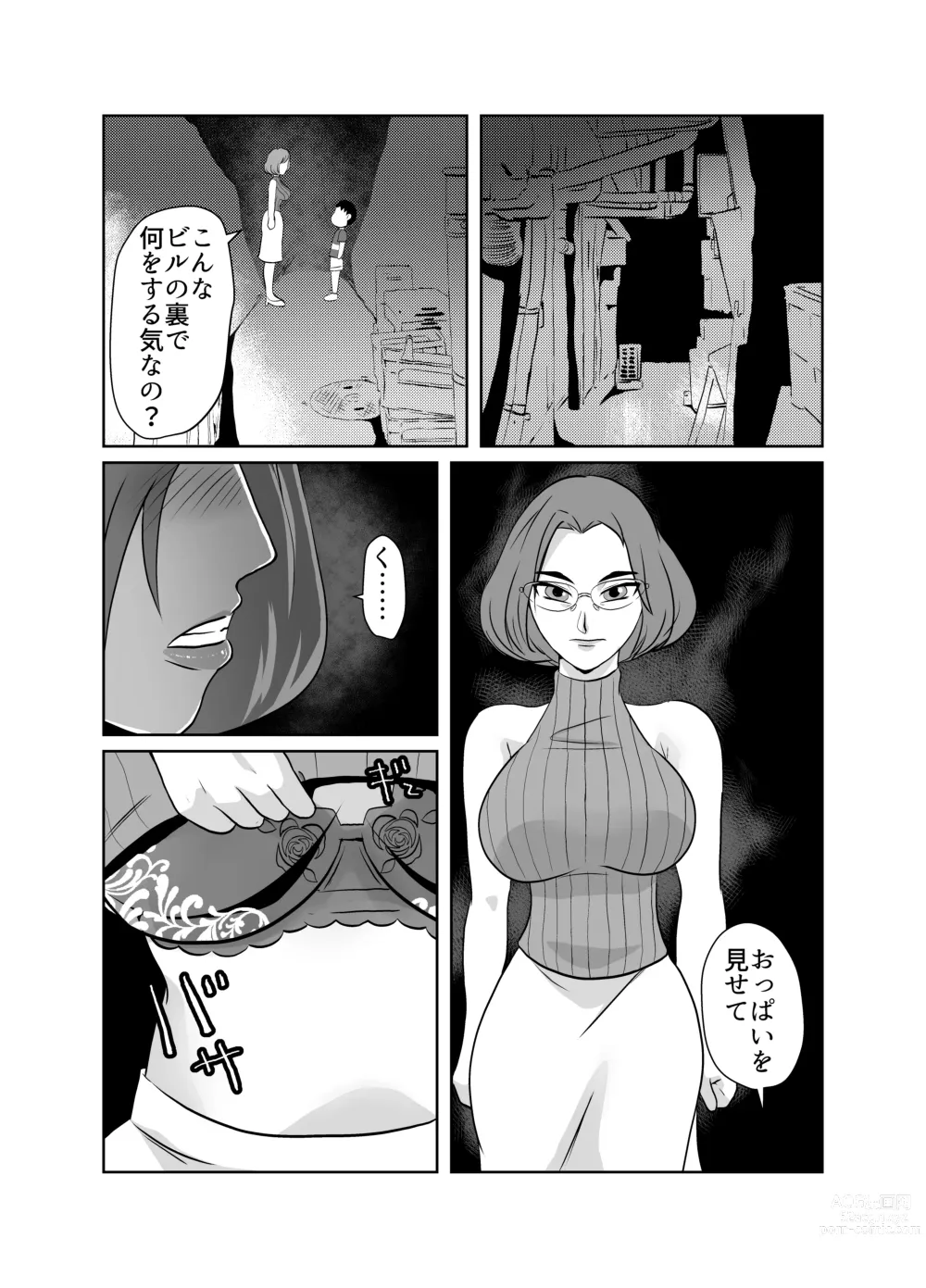 Page 13 of doujinshi Yuutousei no Hahaoya no Yowami o Nigitte NTR