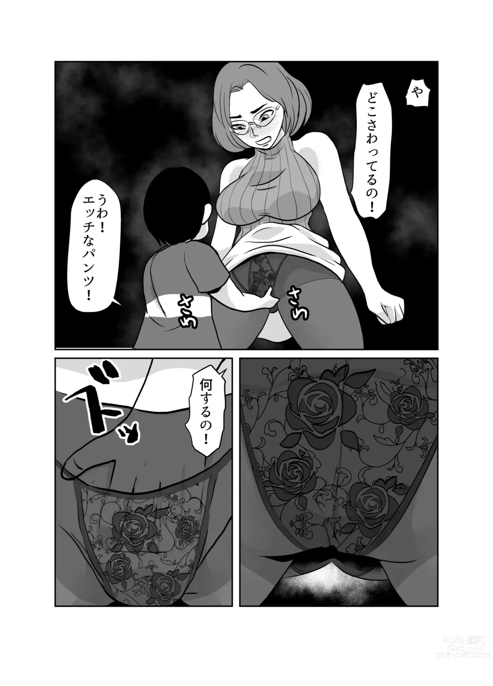 Page 17 of doujinshi Yuutousei no Hahaoya no Yowami o Nigitte NTR