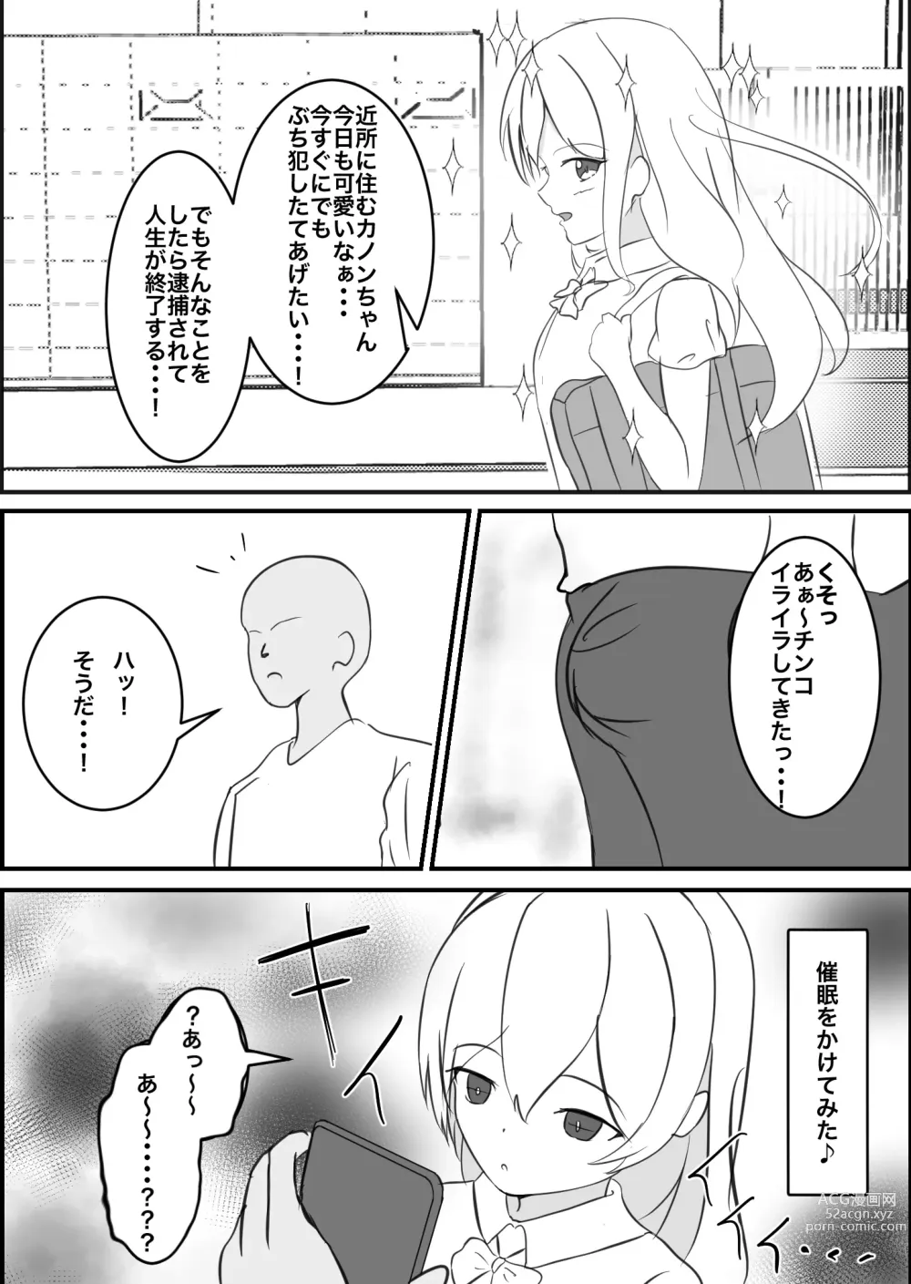 Page 2 of doujinshi Mesugaki Saimin Onaho