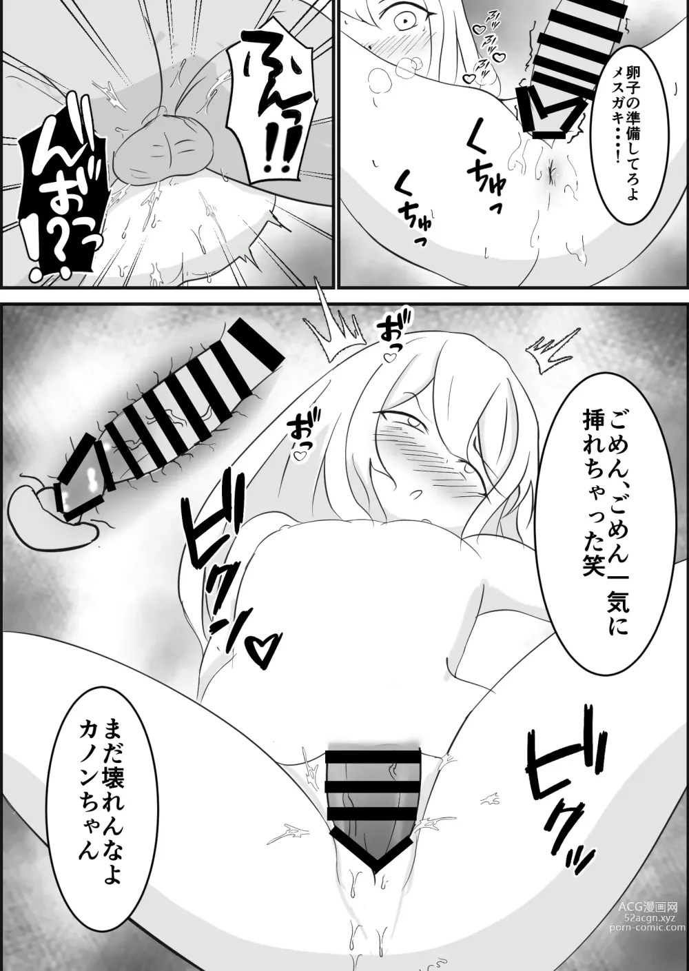 Page 11 of doujinshi Mesugaki Saimin Onaho