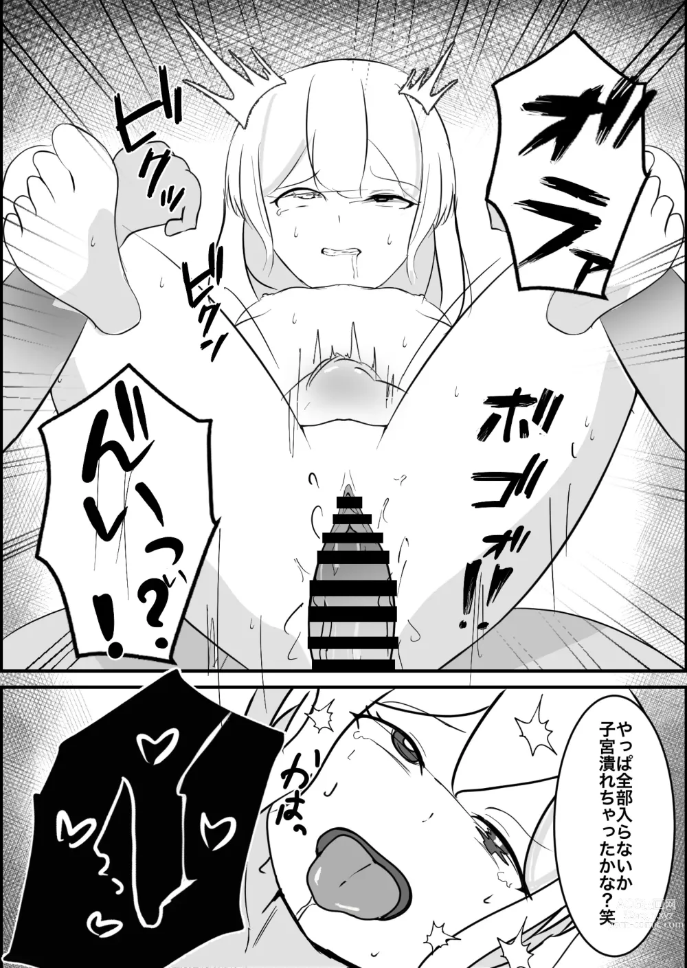 Page 17 of doujinshi Mesugaki Saimin Onaho