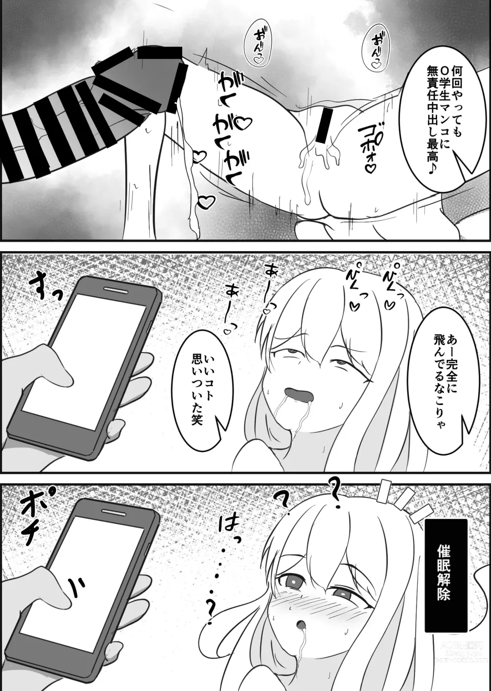 Page 20 of doujinshi Mesugaki Saimin Onaho