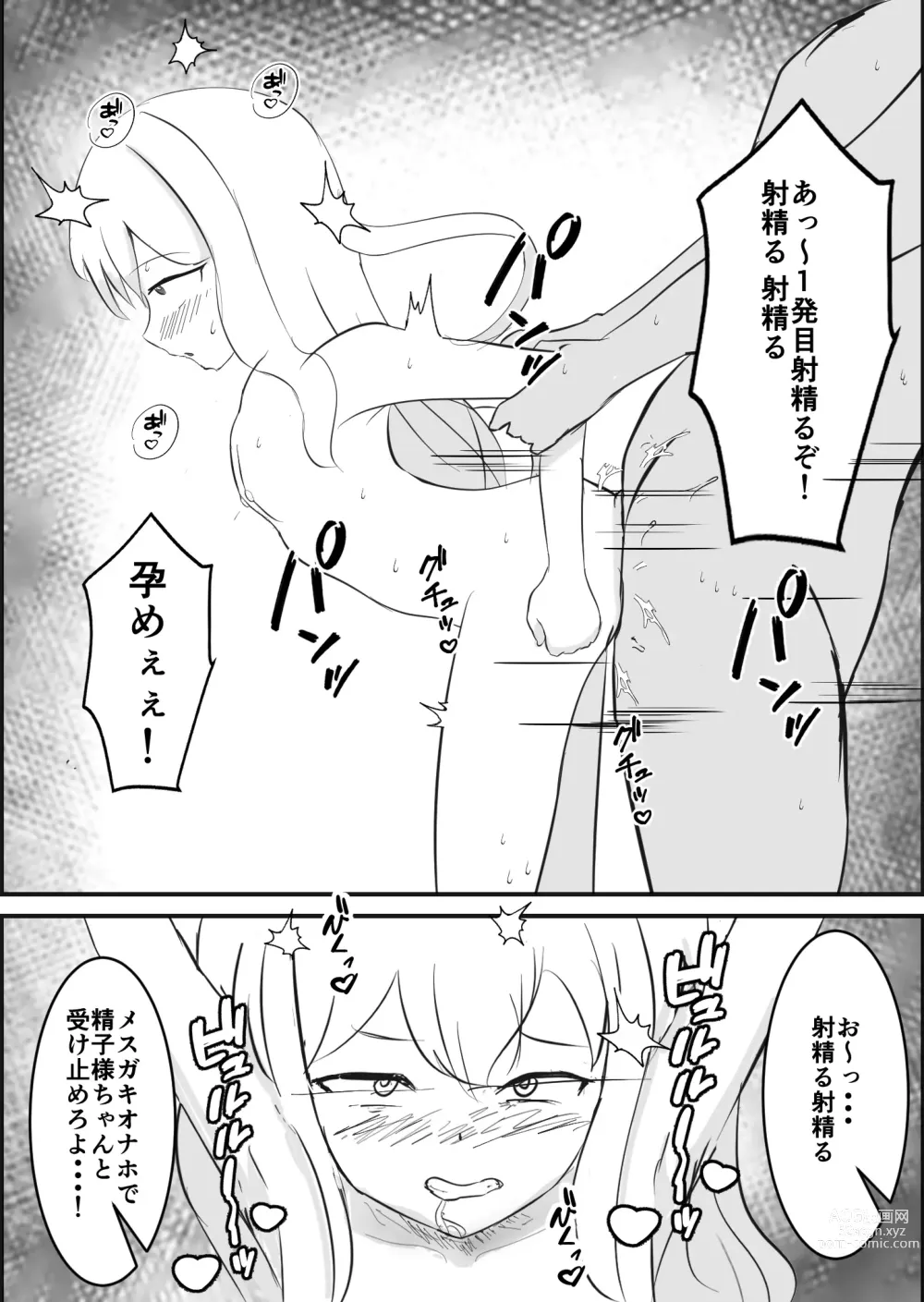 Page 5 of doujinshi Mesugaki Saimin Onaho