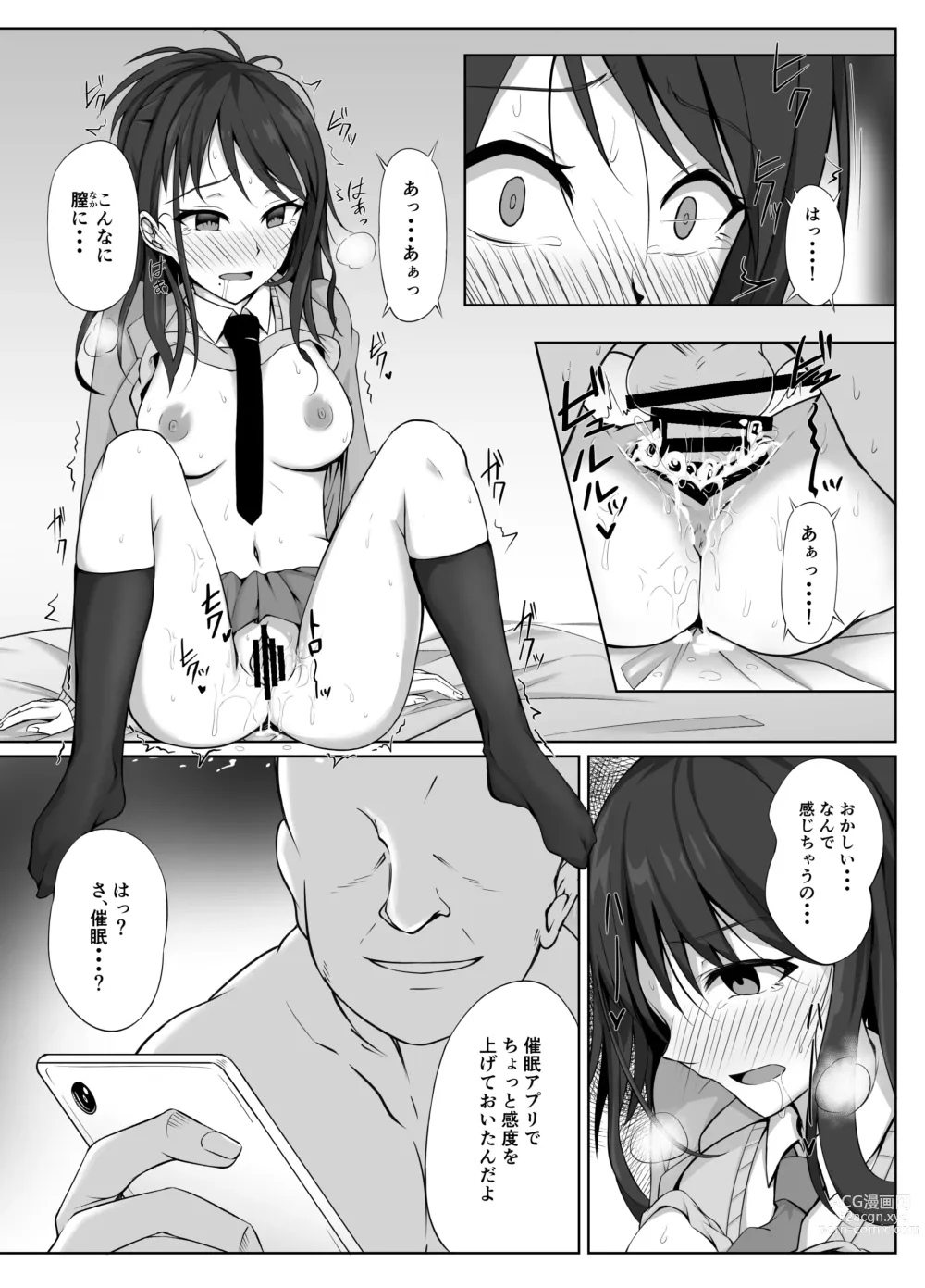 Page 13 of doujinshi SaiMin Colors 02 -Hiori Hen-