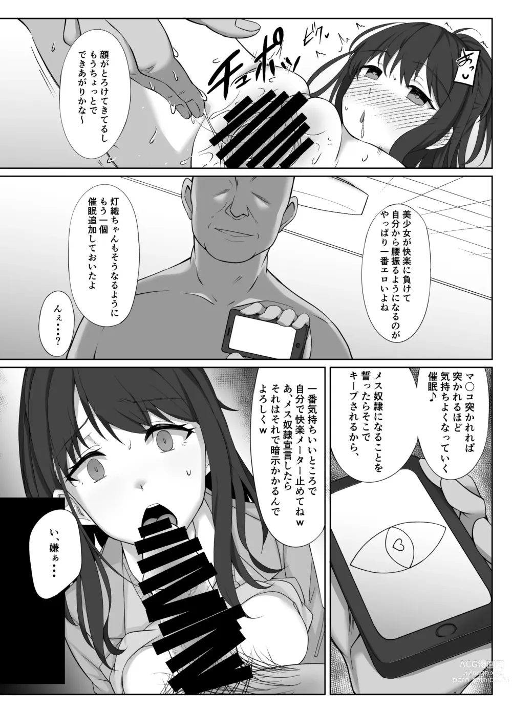 Page 20 of doujinshi SaiMin Colors 02 -Hiori Hen-