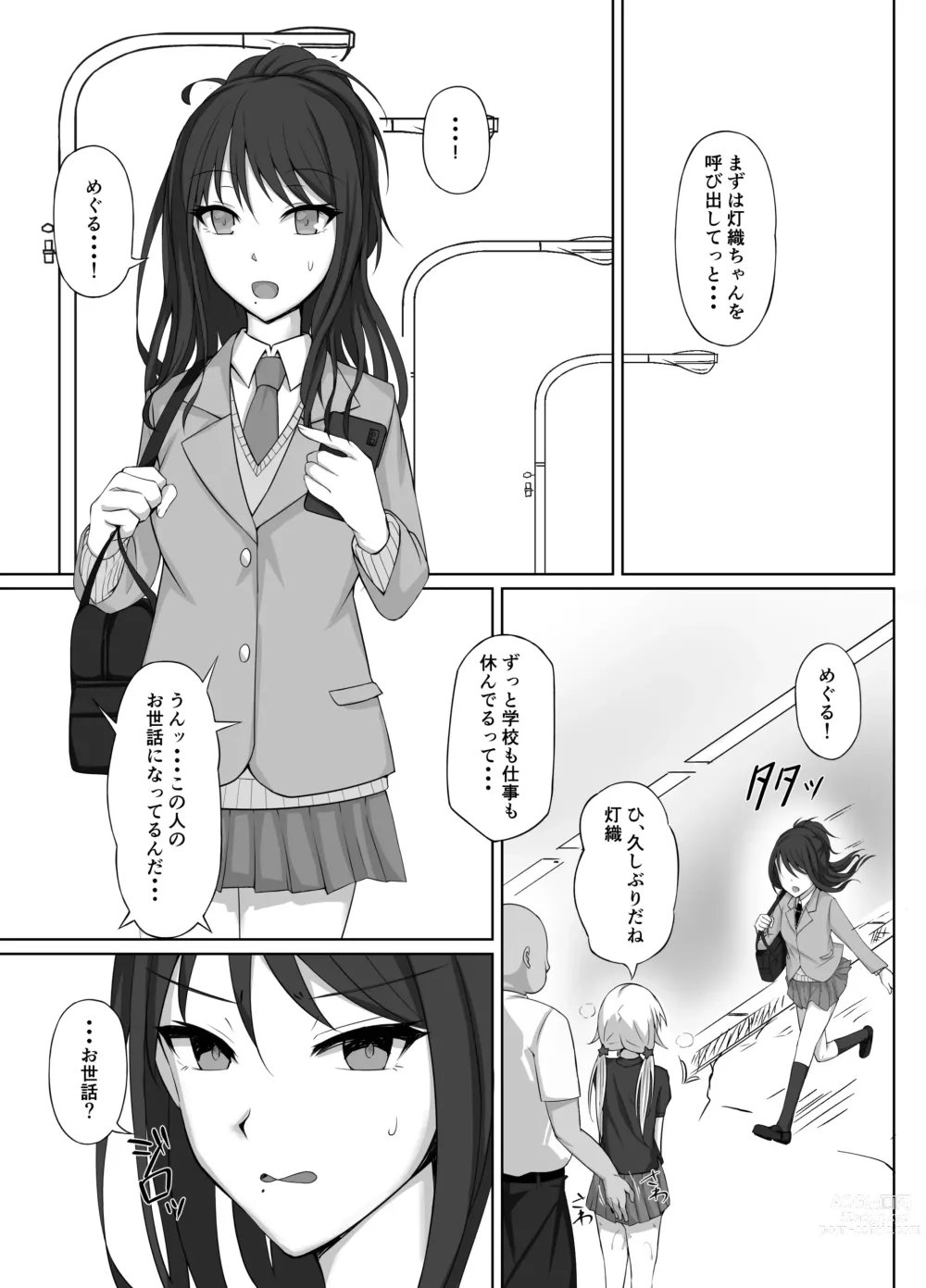 Page 4 of doujinshi SaiMin Colors 02 -Hiori Hen-