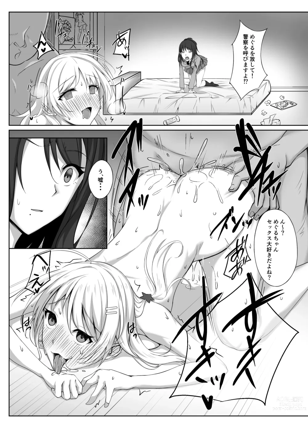 Page 7 of doujinshi SaiMin Colors 02 -Hiori Hen-