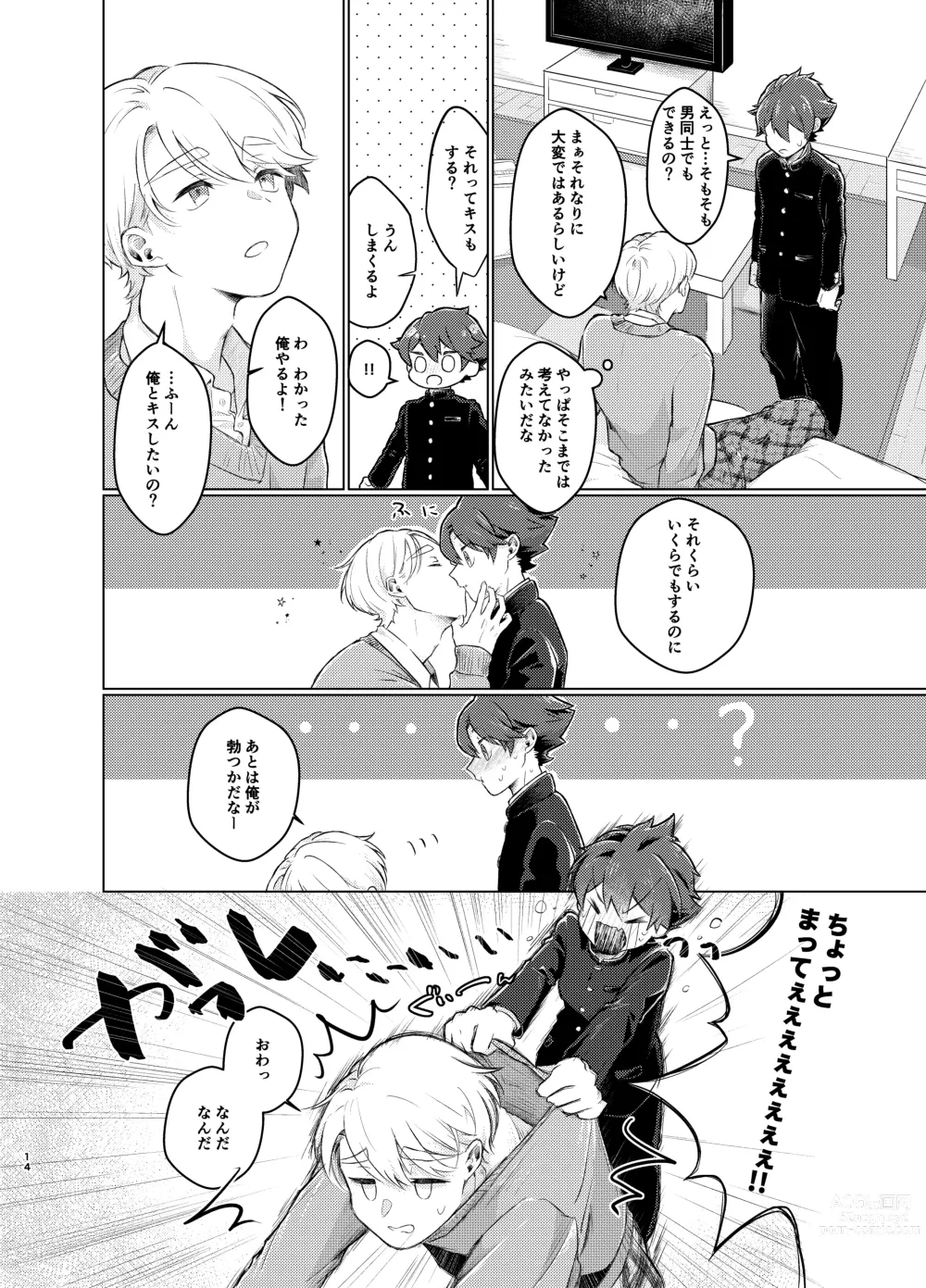 Page 13 of doujinshi [Tamani wa Shinruchuu (Yuuki) Tokete Mazatte Amethyst Sono Ichi！ [Digital]