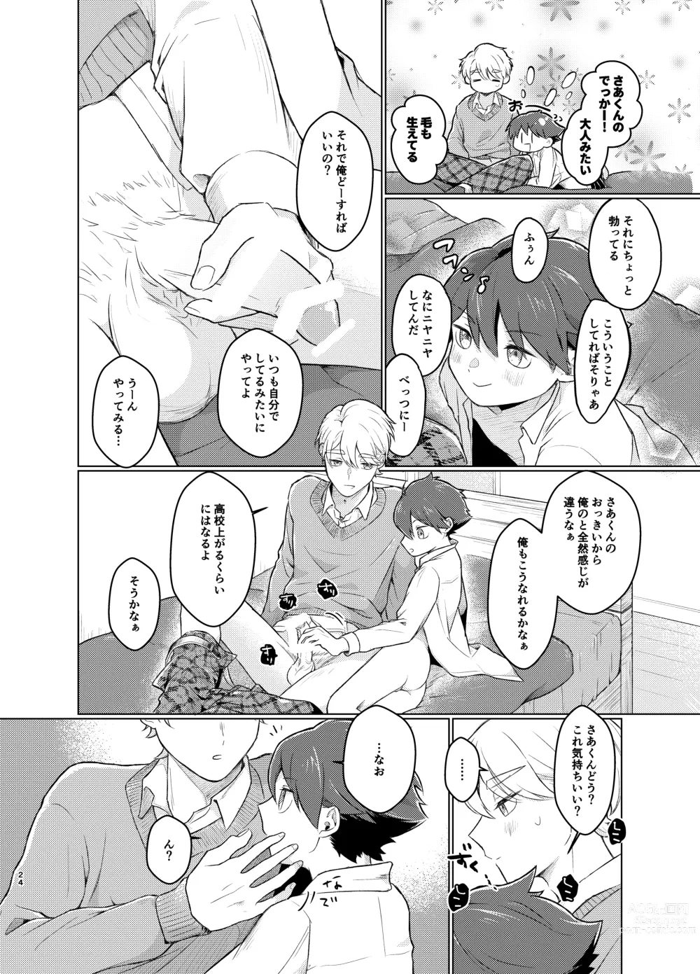 Page 23 of doujinshi [Tamani wa Shinruchuu (Yuuki) Tokete Mazatte Amethyst Sono Ichi！ [Digital]