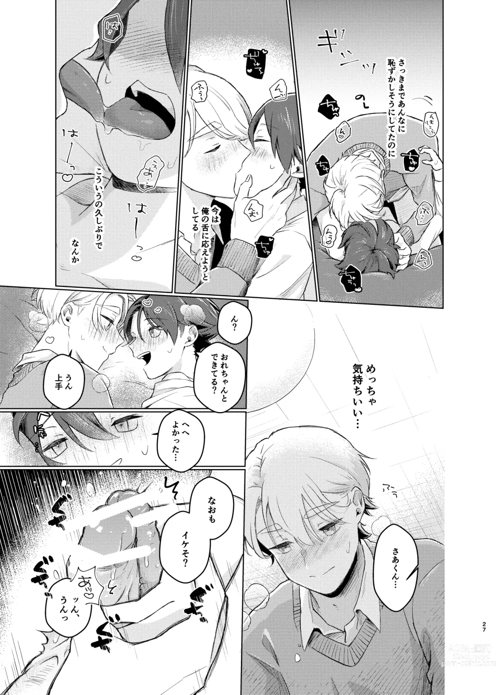 Page 26 of doujinshi [Tamani wa Shinruchuu (Yuuki) Tokete Mazatte Amethyst Sono Ichi！ [Digital]