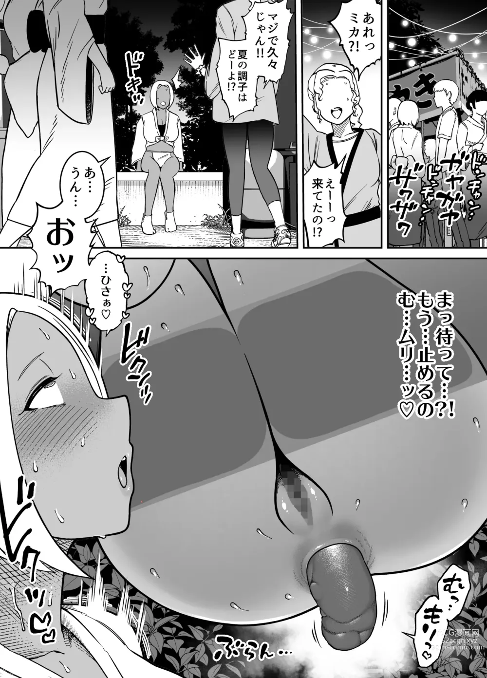 Page 12 of doujinshi Netsugen Zenpen