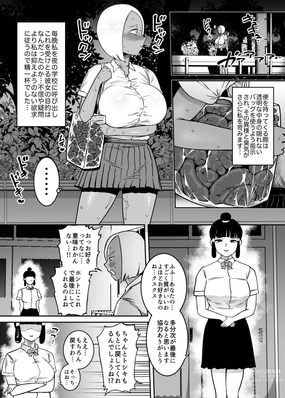 Page 23 of doujinshi Netsugen Zenpen