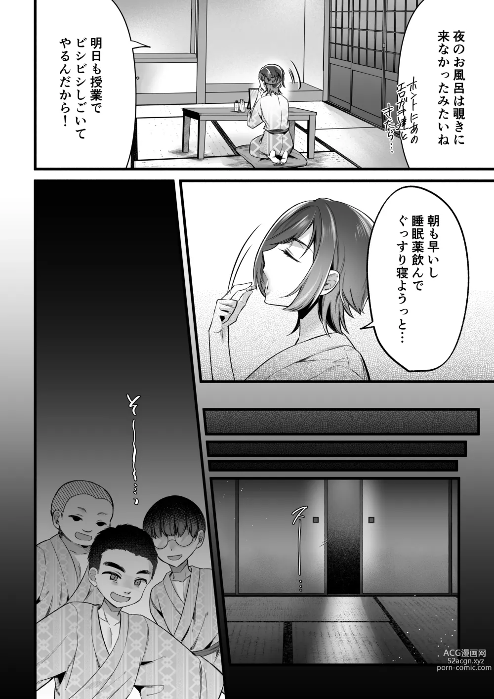 Page 12 of doujinshi Natsu Gasshuku Innocence