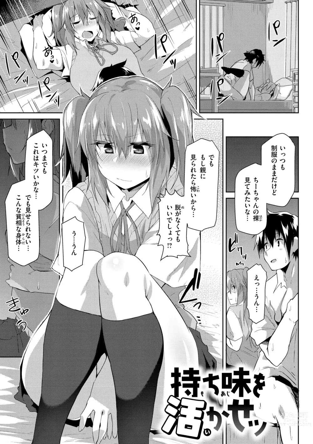 Page 121 of manga Muchi Ero Love - Plump, Sexy, Love!