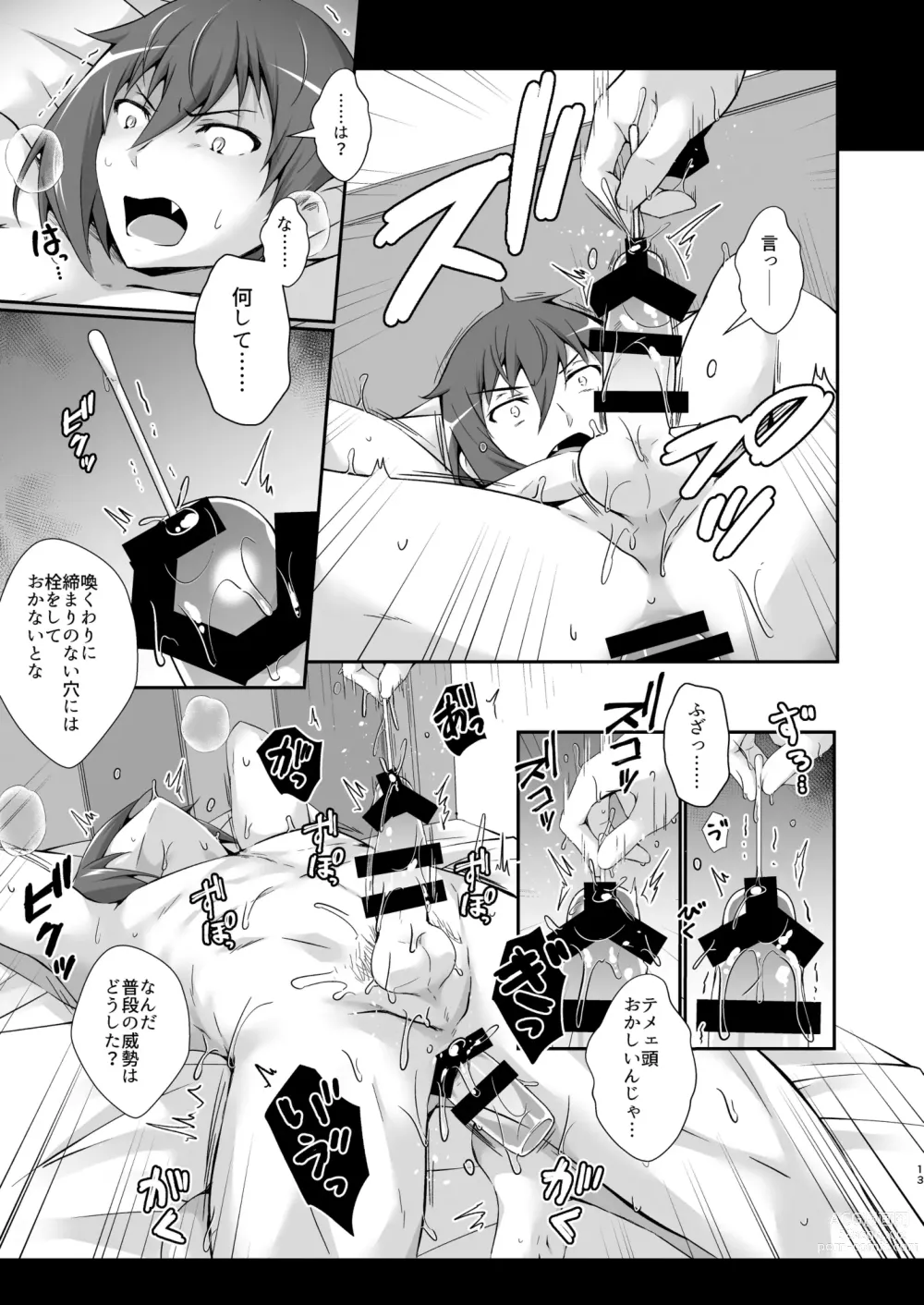 Page 13 of doujinshi Korinai Leazas Ouji no Erohon