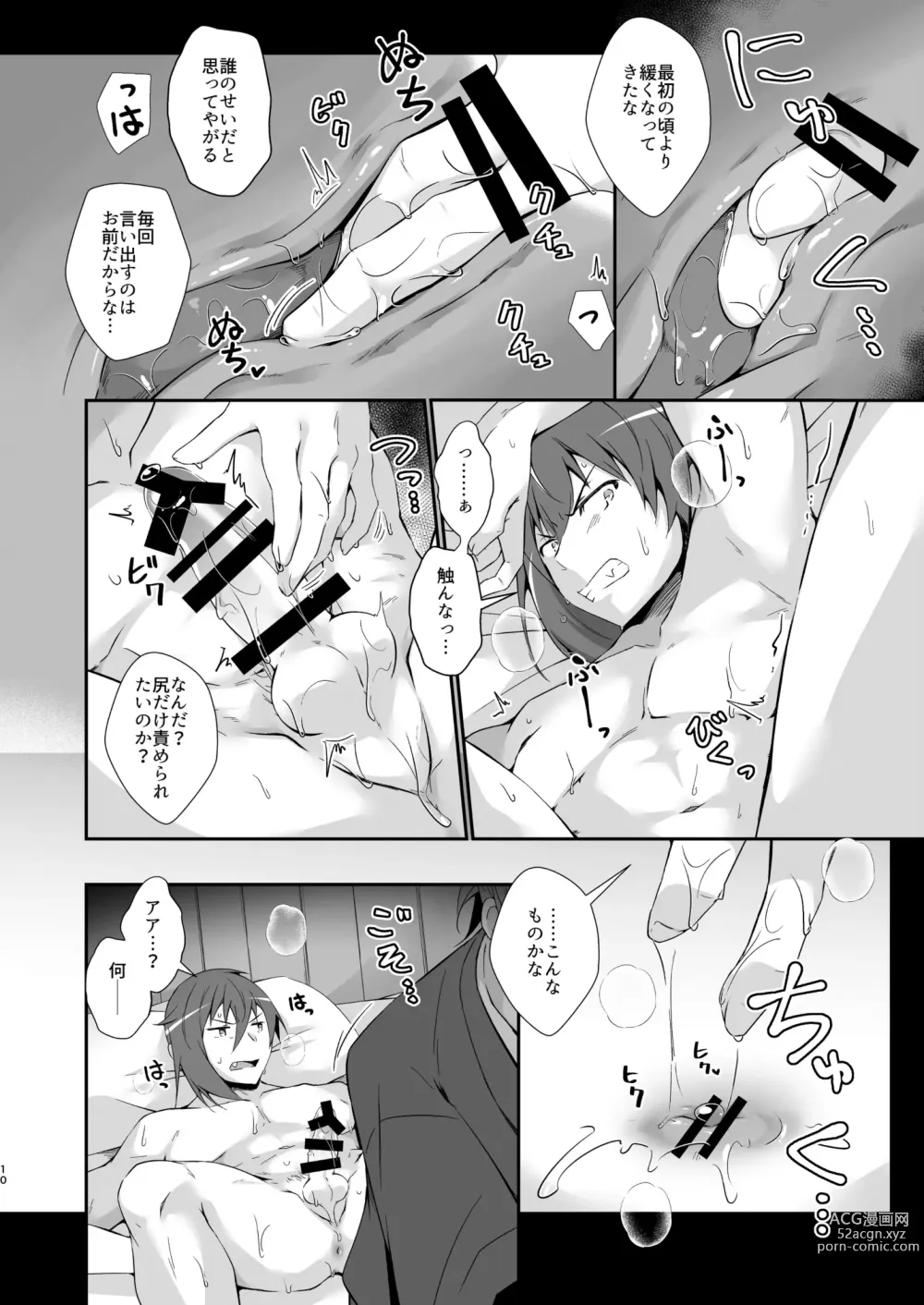 Page 10 of doujinshi Korinai Leazas Ouji no Erohon