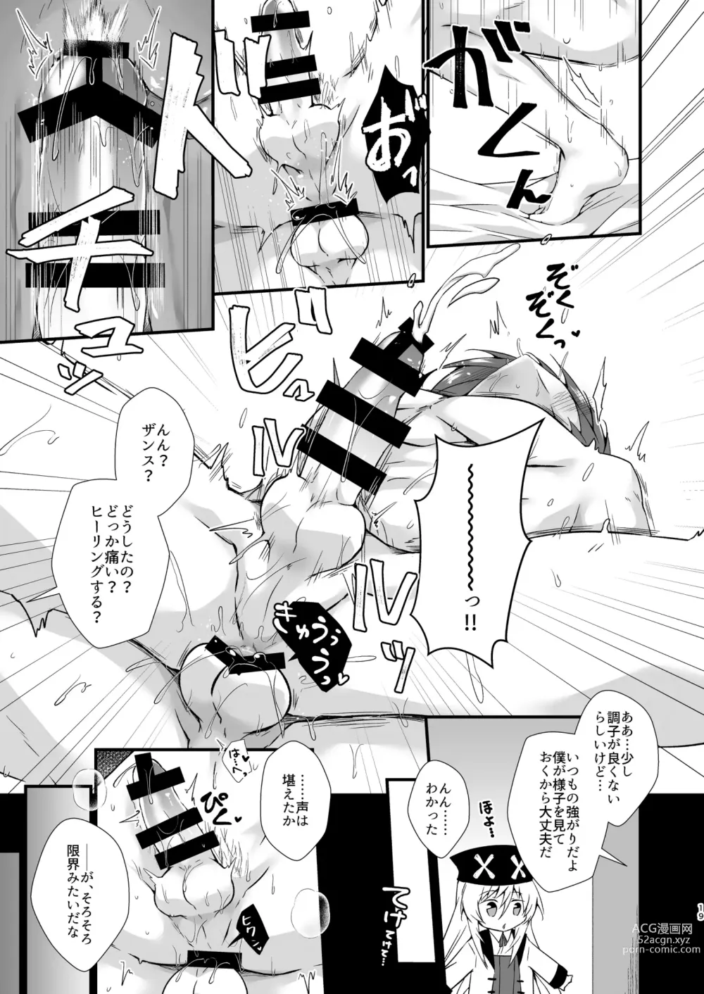 Page 19 of doujinshi Leazas Ouji no Erohon