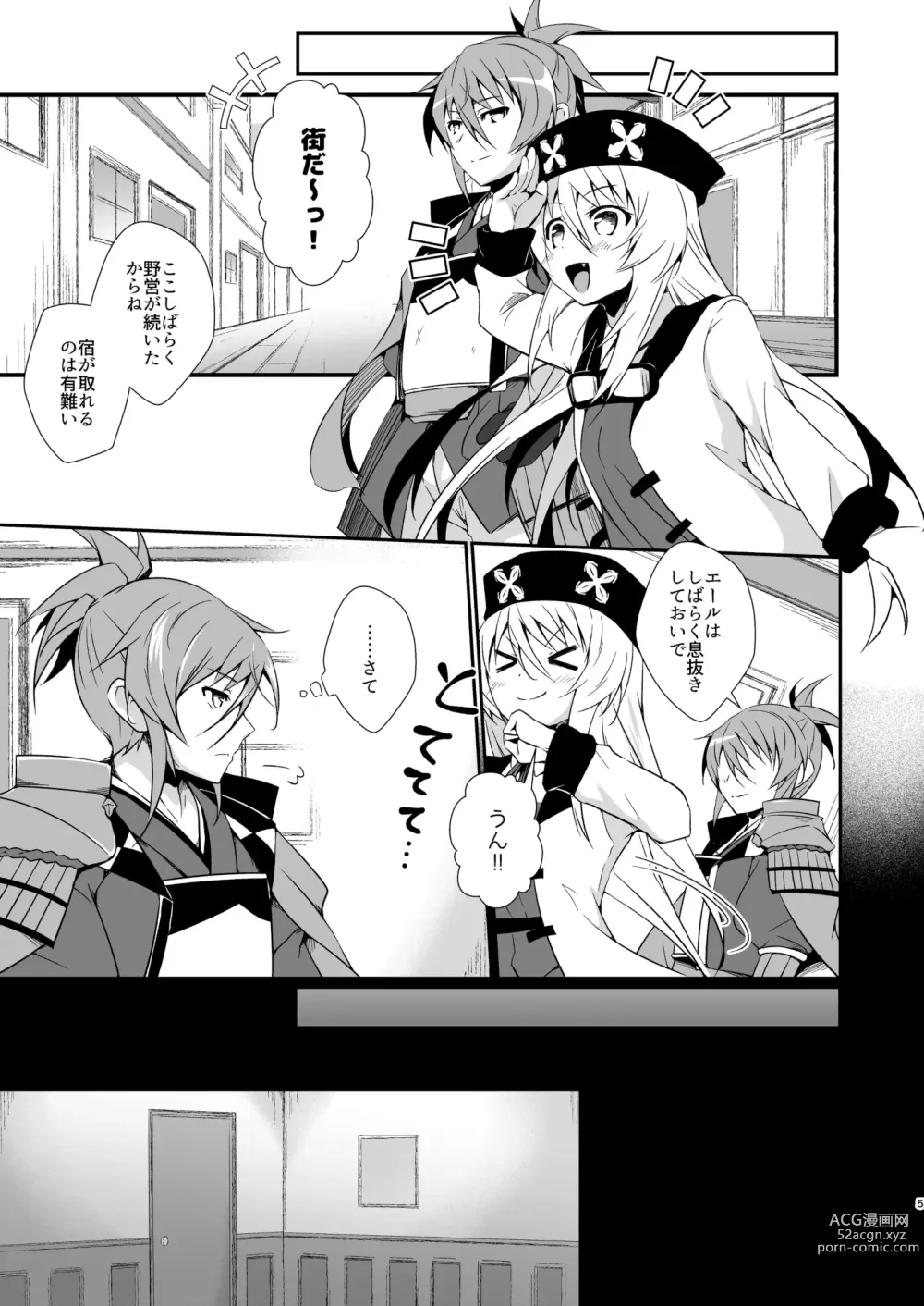 Page 5 of doujinshi Leazas Ouji no Erohon