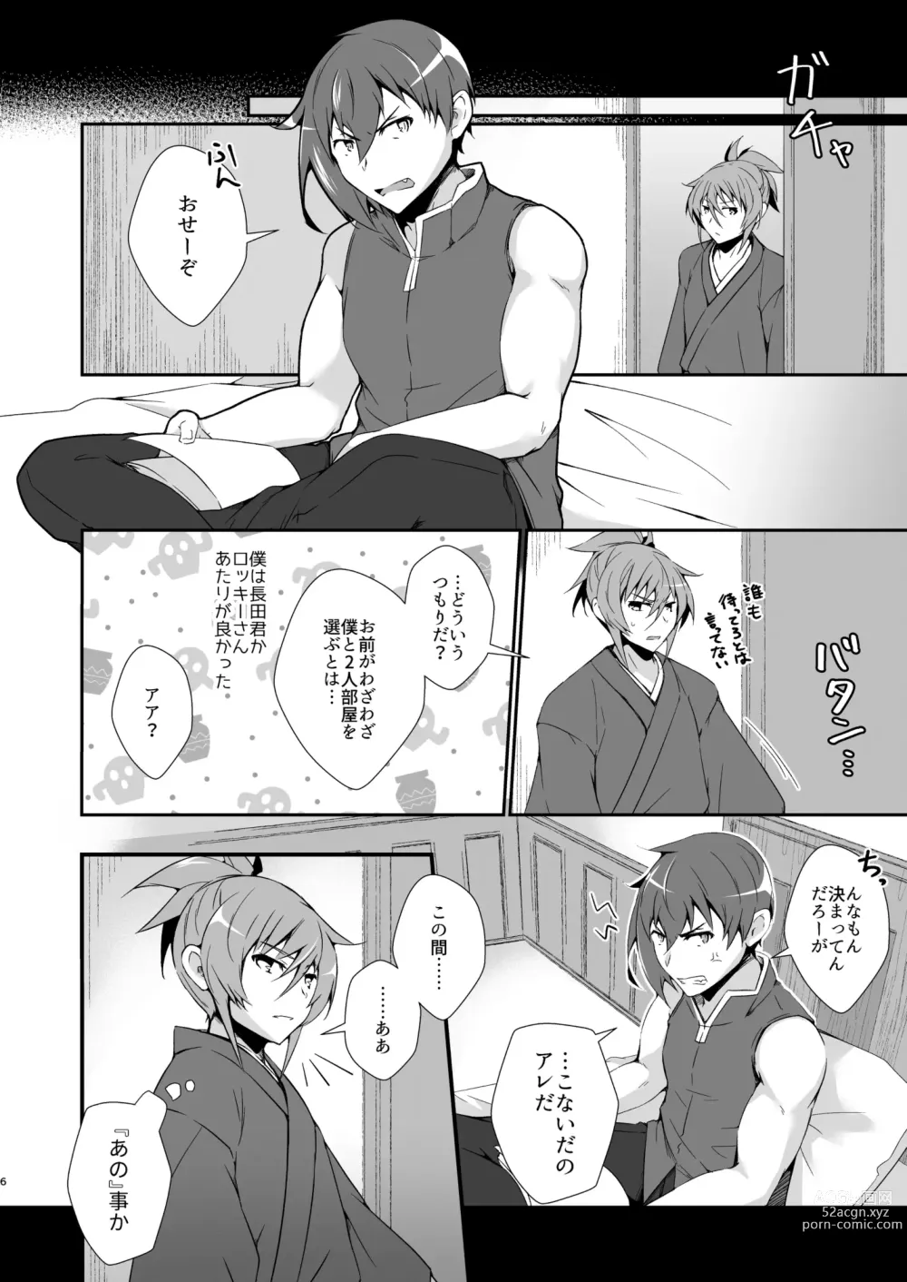 Page 6 of doujinshi Leazas Ouji no Erohon