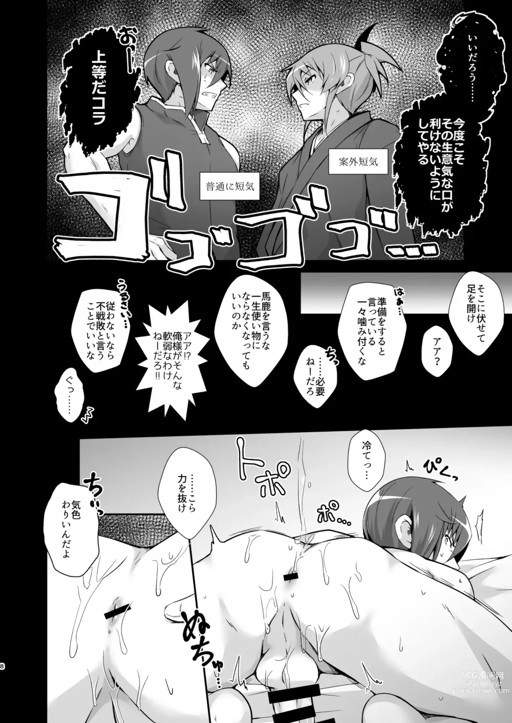 Page 8 of doujinshi Leazas Ouji no Erohon