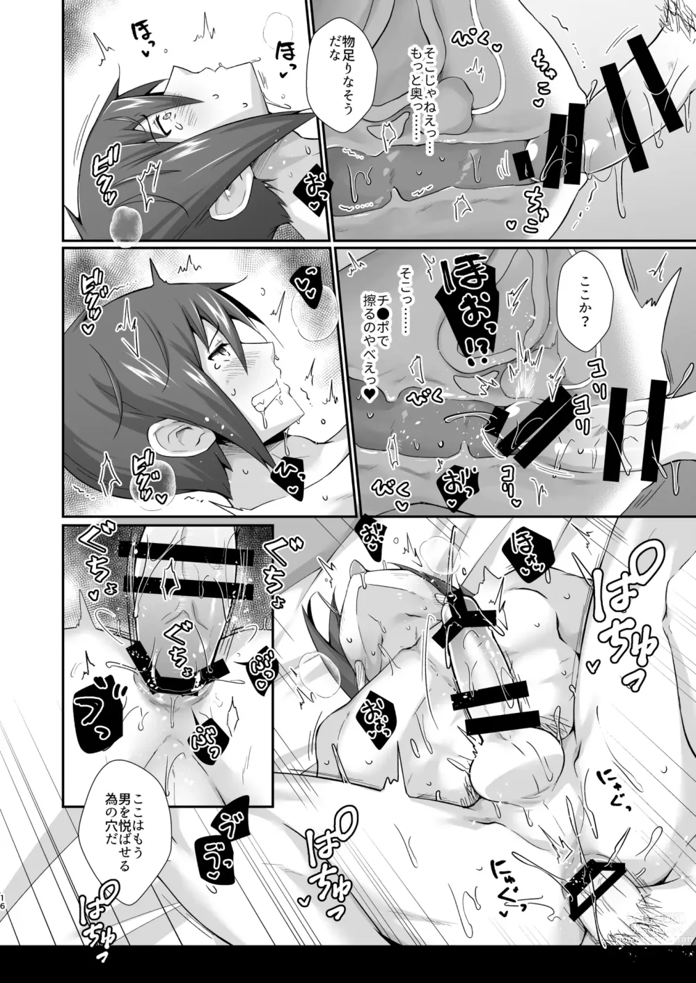 Page 16 of doujinshi Anmari Korinai Leazas Ouji no Erohon