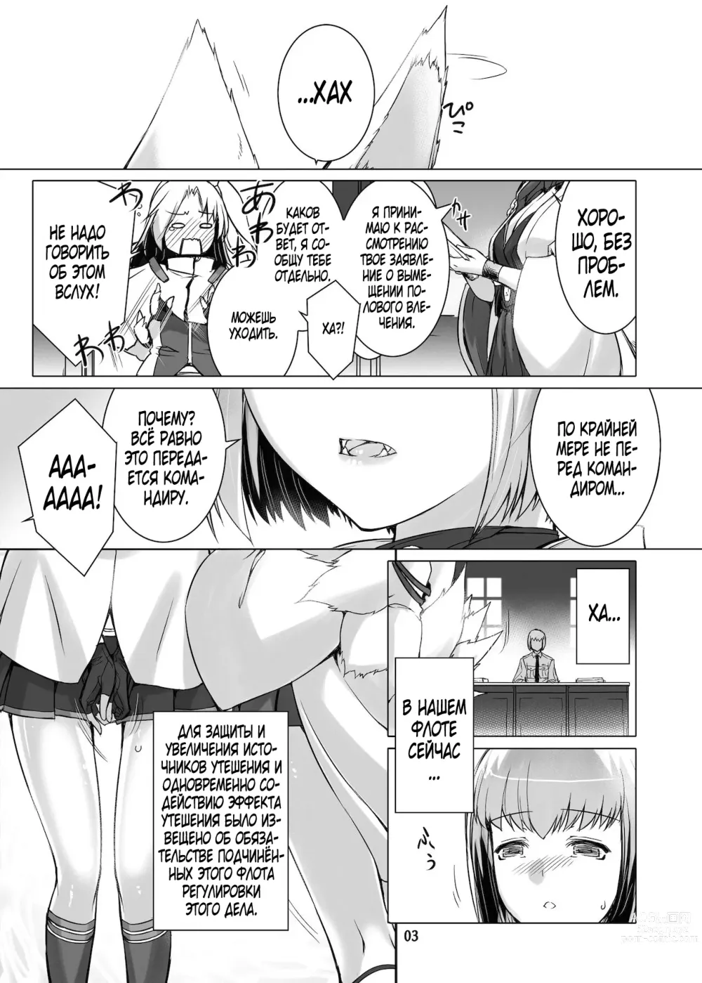 Page 4 of doujinshi Jouyoku Kyousou Kumikyoku Dai Ni Gakushou Revival