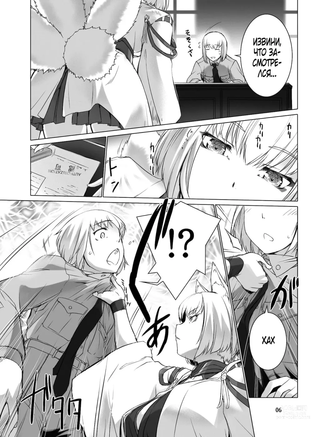 Page 7 of doujinshi Jouyoku Kyousou Kumikyoku Dai Ni Gakushou Revival