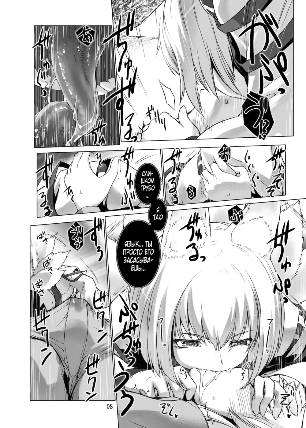 Page 9 of doujinshi Jouyoku Kyousou Kumikyoku Dai Ni Gakushou Revival