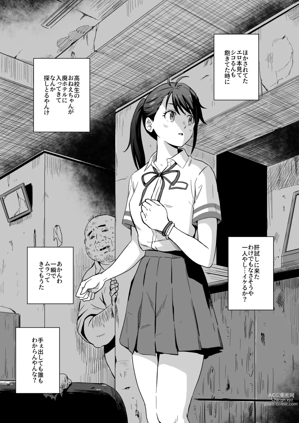 Page 4 of doujinshi Shitakiri Suzume