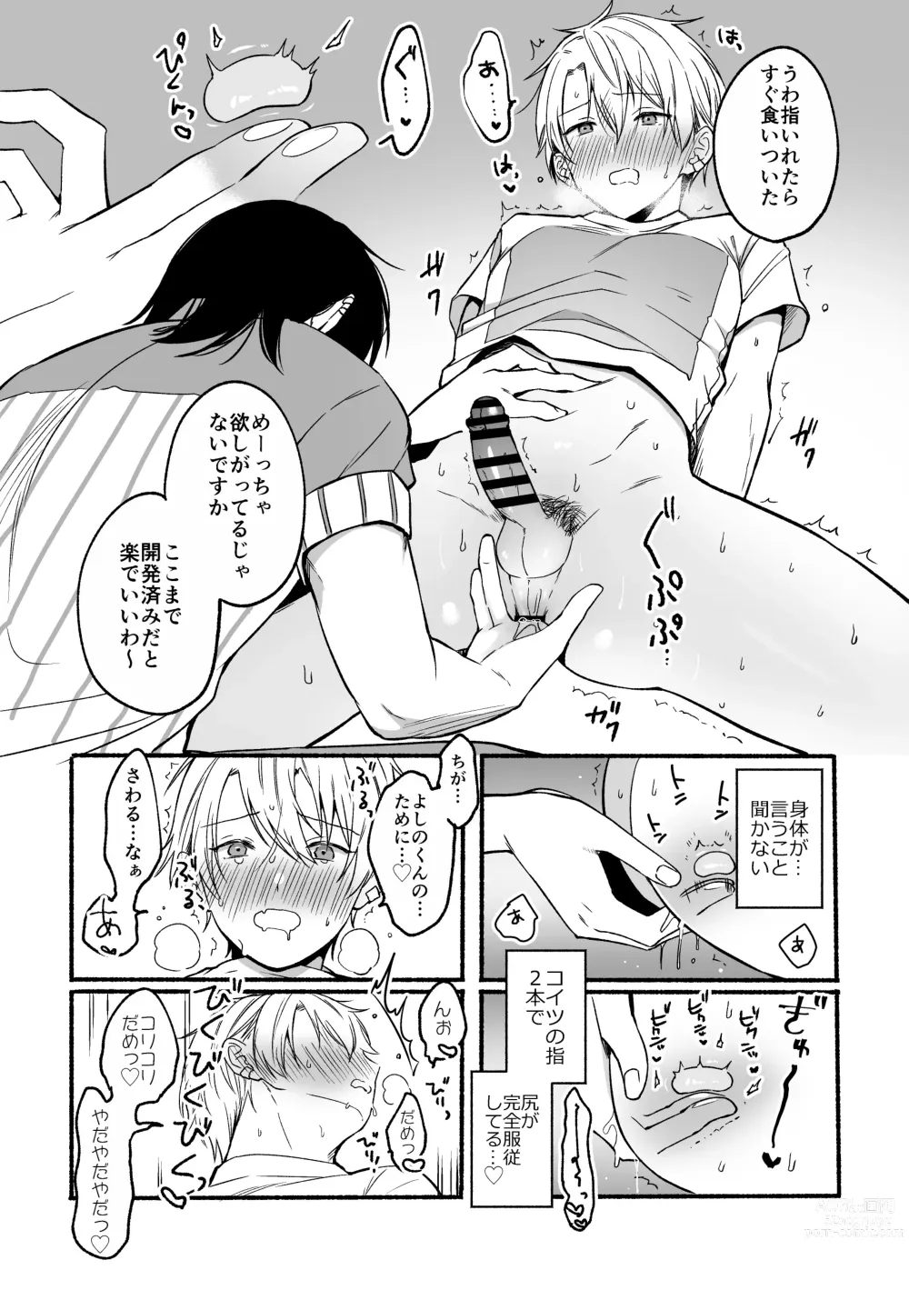 Page 11 of doujinshi Urasouji no Yoshino-kun