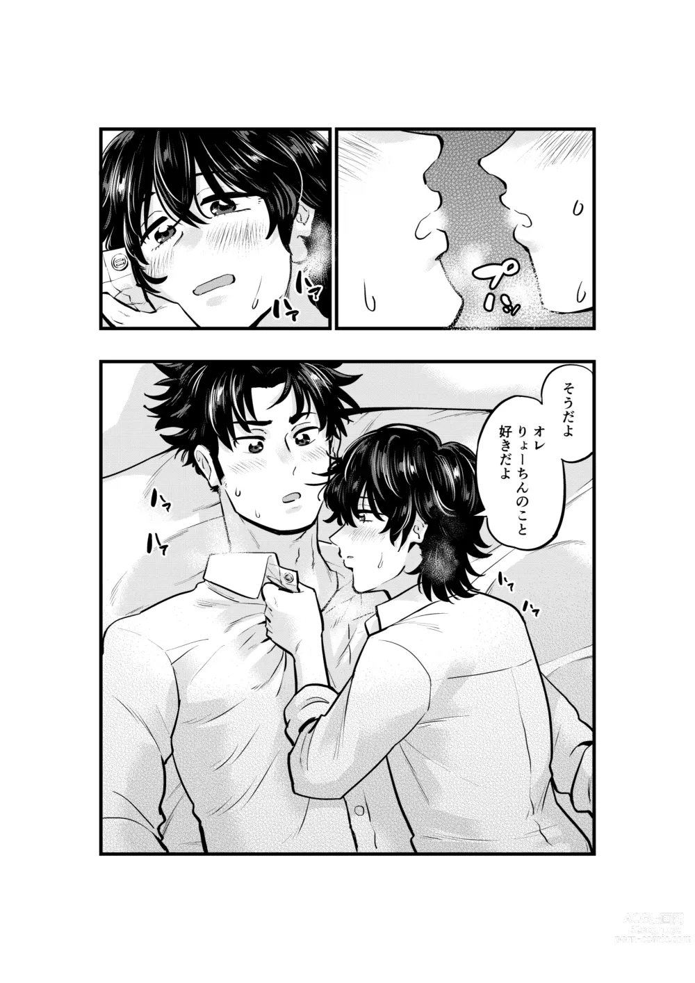 Page 15 of doujinshi AV Mitetara Shinyuu to Ecchi Suru Koto ni Natta