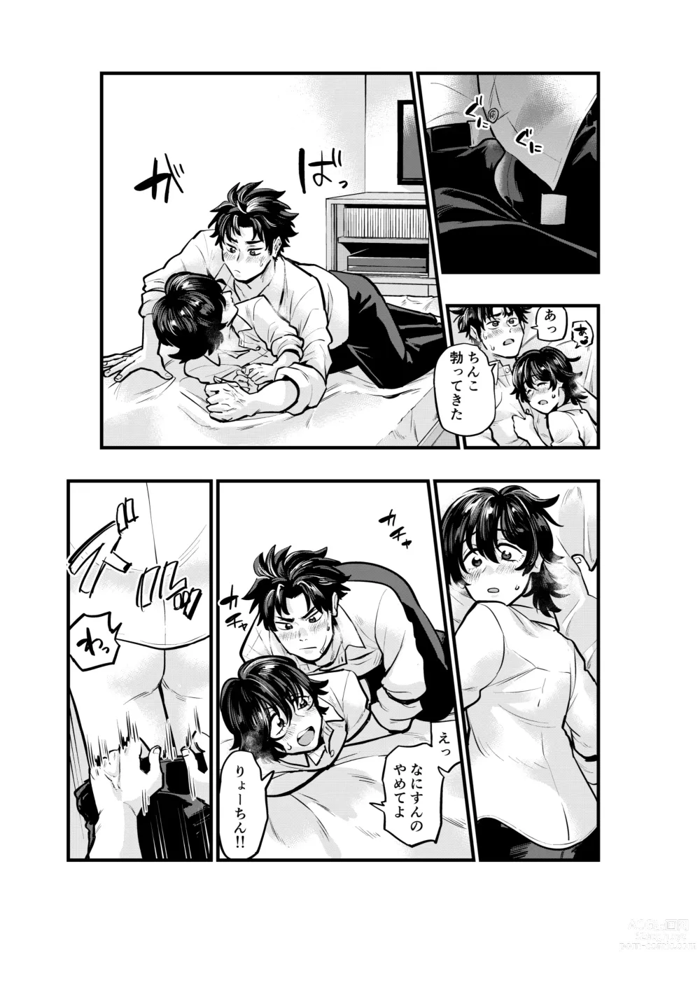 Page 17 of doujinshi AV Mitetara Shinyuu to Ecchi Suru Koto ni Natta