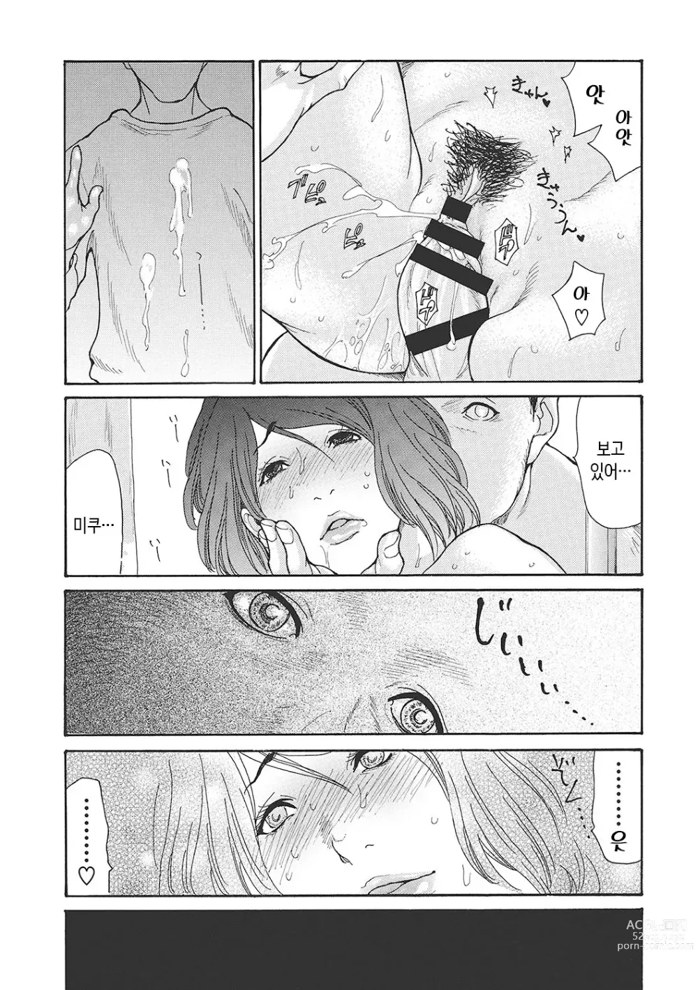 Page 151 of manga 하고싶어 좀이 쑤시는 직장 여자 상사를 핥아서 빼앗다