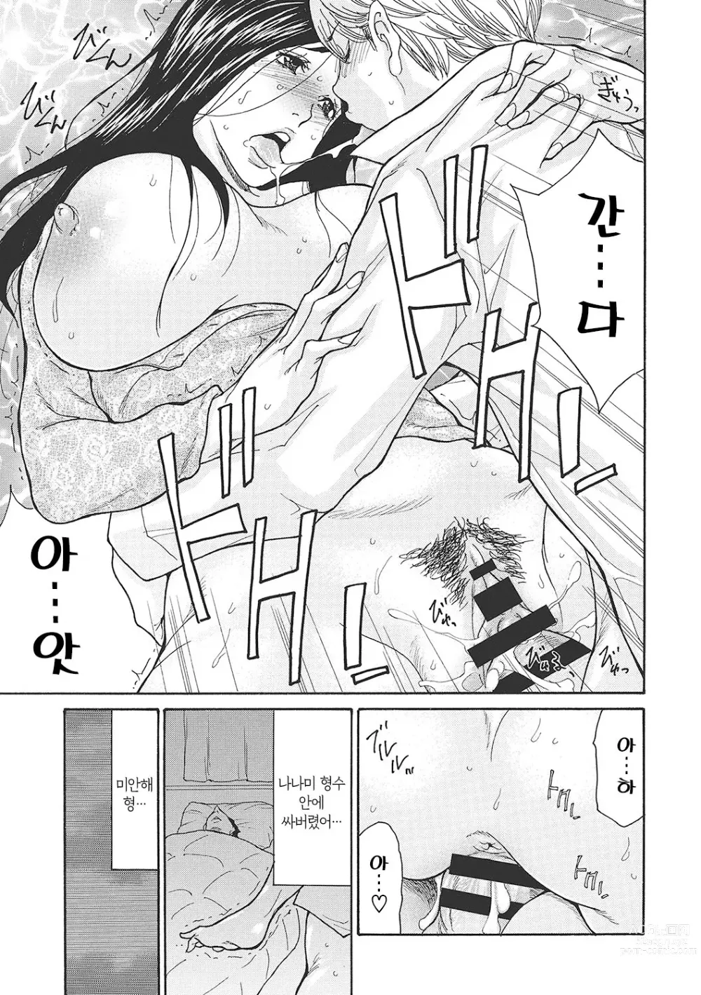 Page 185 of manga 하고싶어 좀이 쑤시는 직장 여자 상사를 핥아서 빼앗다