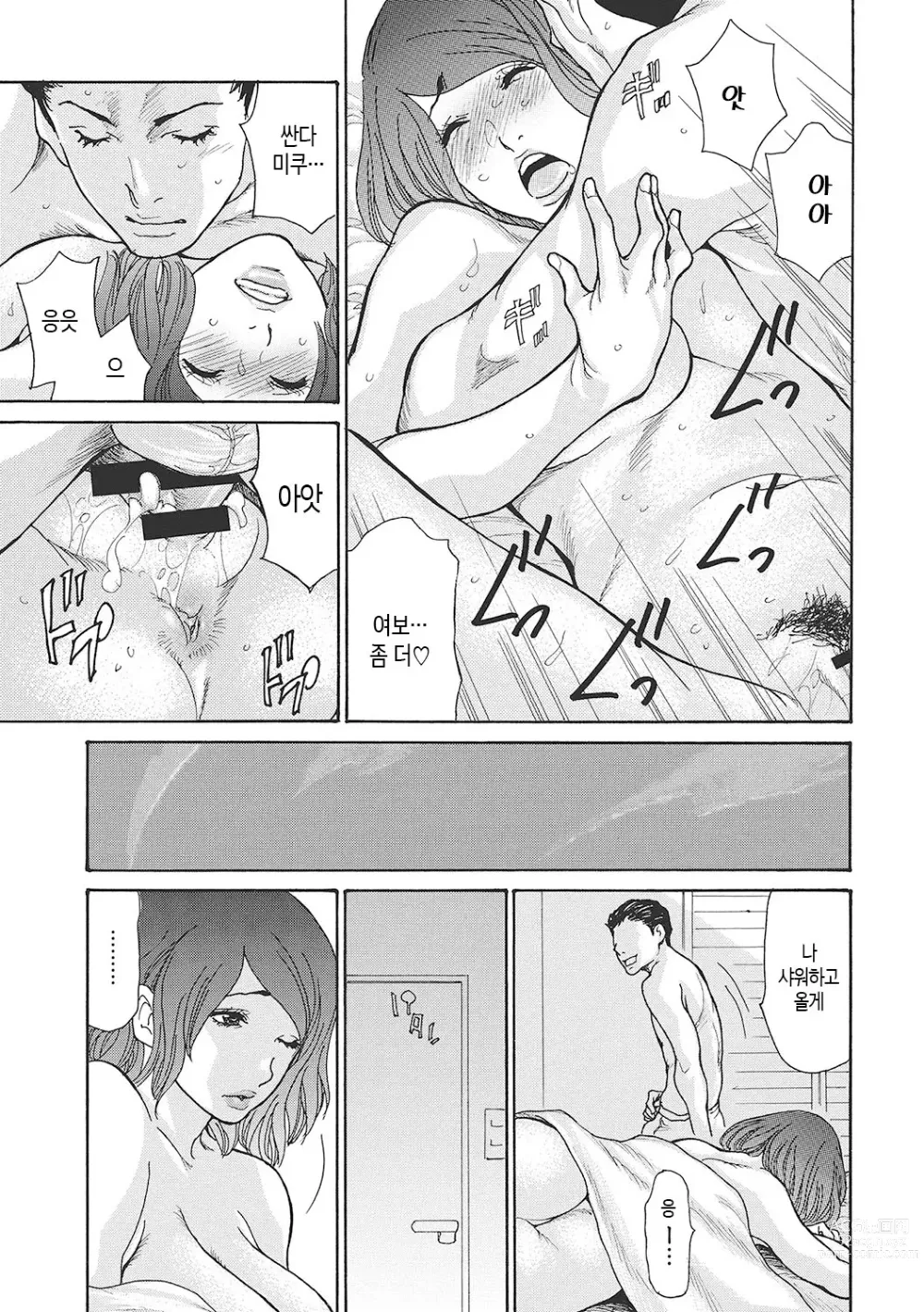 Page 93 of manga 하고싶어 좀이 쑤시는 직장 여자 상사를 핥아서 빼앗다