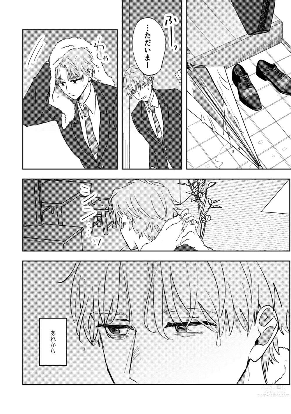 Page 20 of doujinshi Ame ni Hare wo Kau