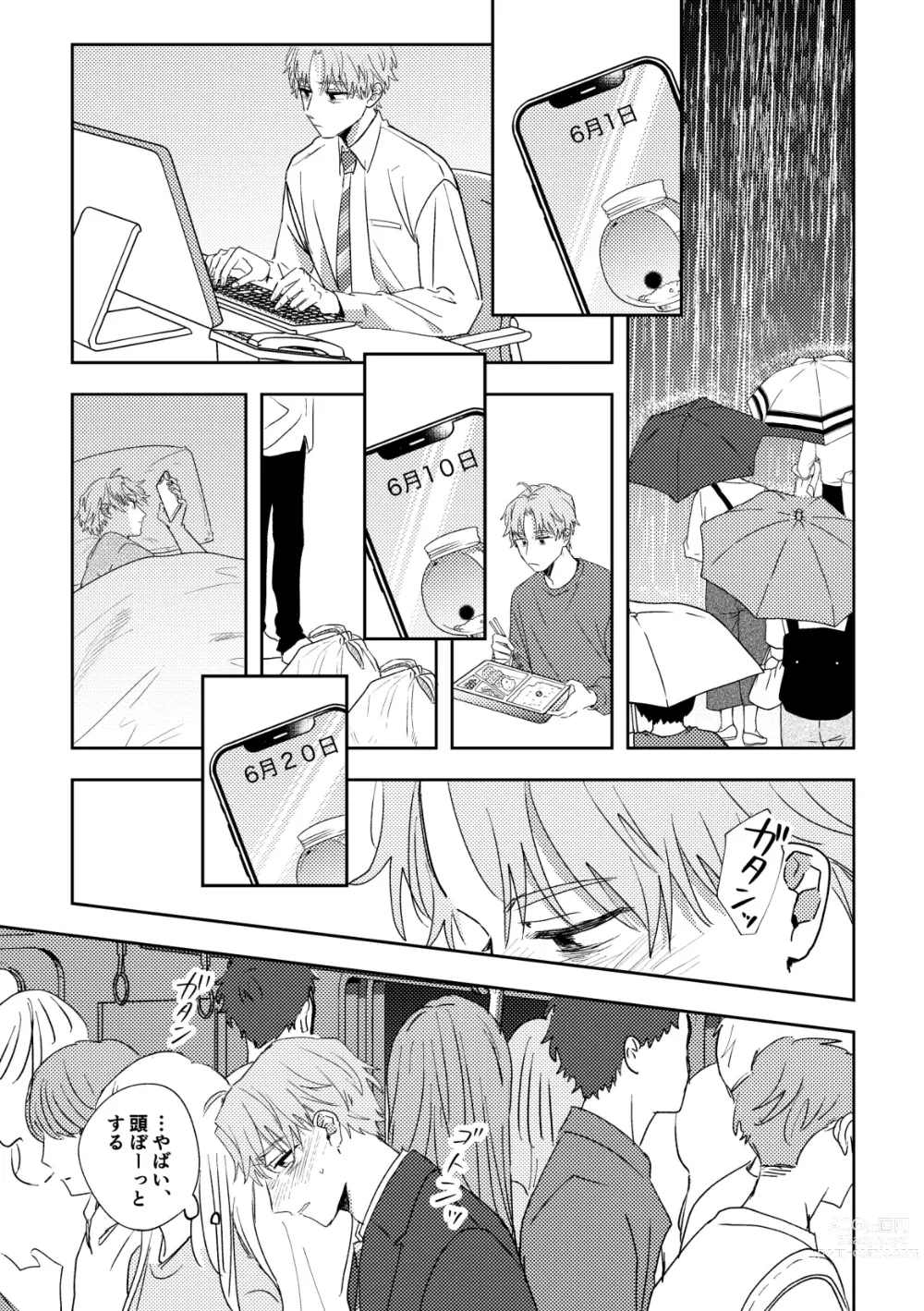 Page 23 of doujinshi Ame ni Hare wo Kau