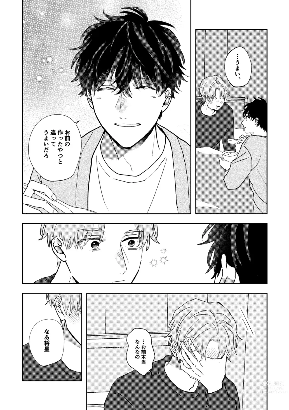 Page 46 of doujinshi Ame ni Hare wo Kau