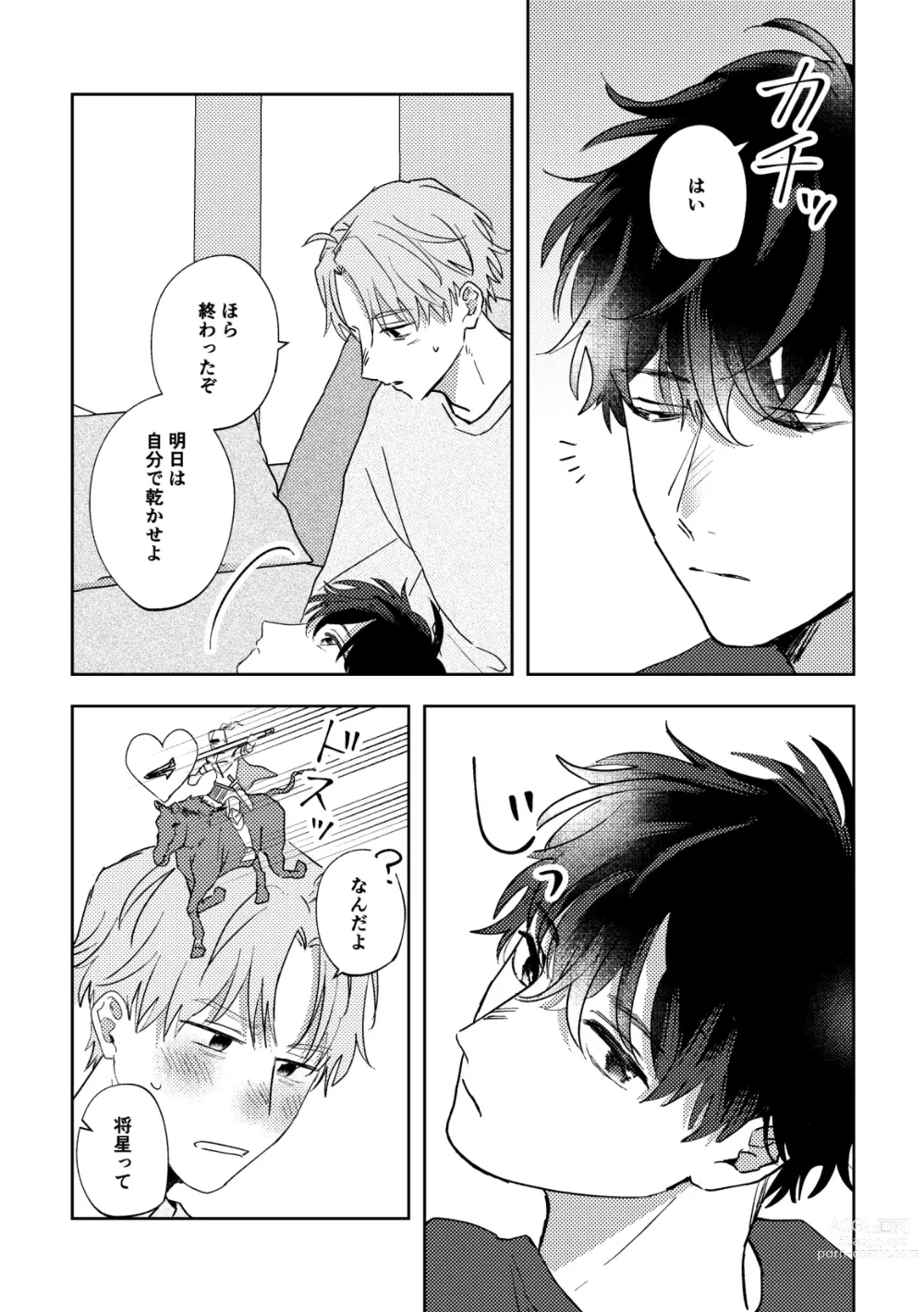 Page 50 of doujinshi Ame ni Hare wo Kau