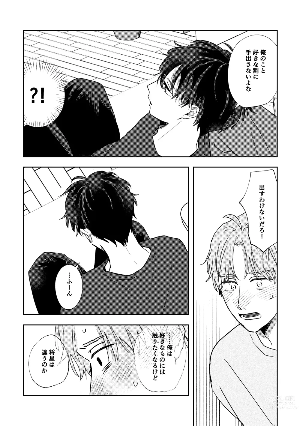 Page 51 of doujinshi Ame ni Hare wo Kau