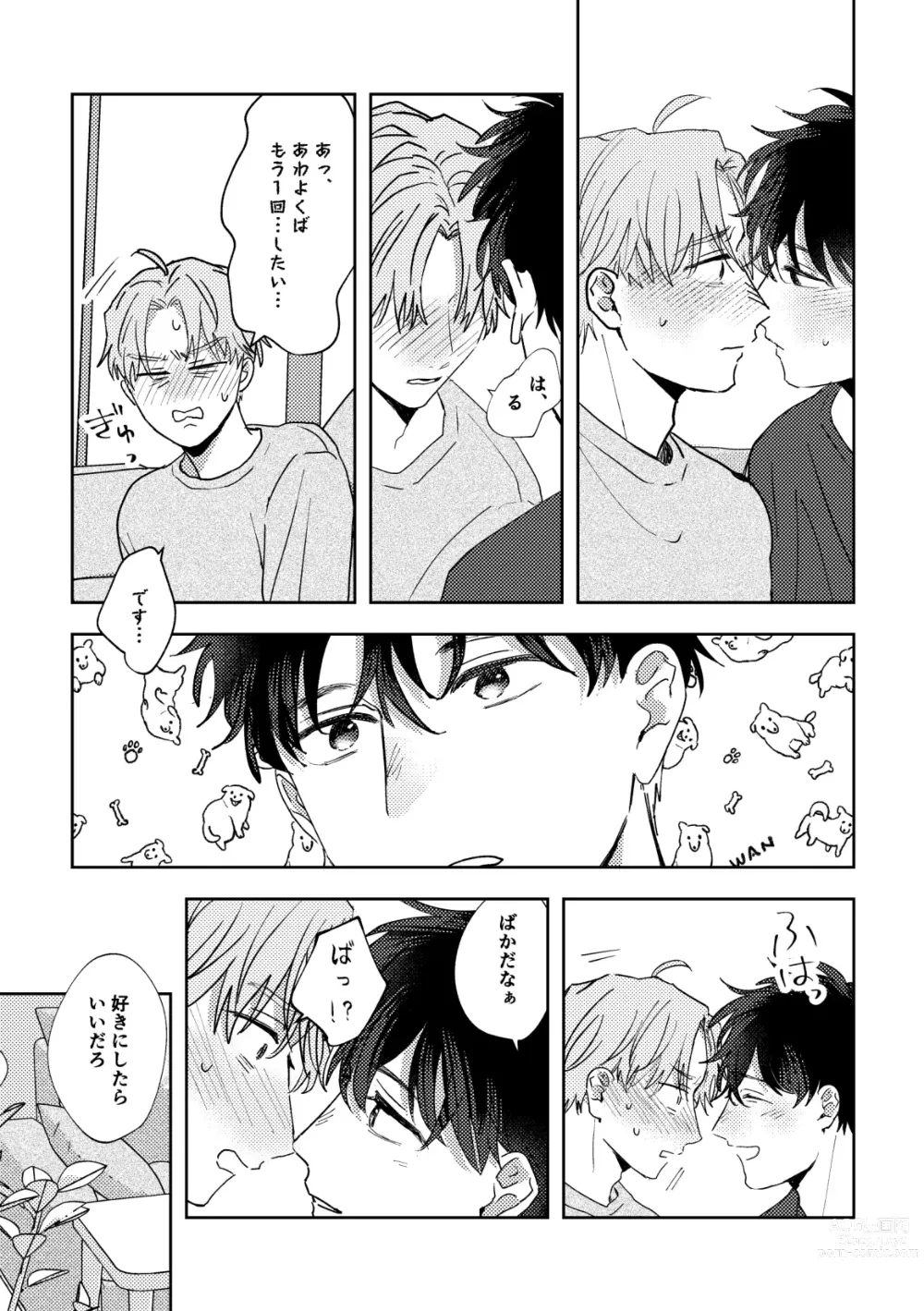 Page 56 of doujinshi Ame ni Hare wo Kau