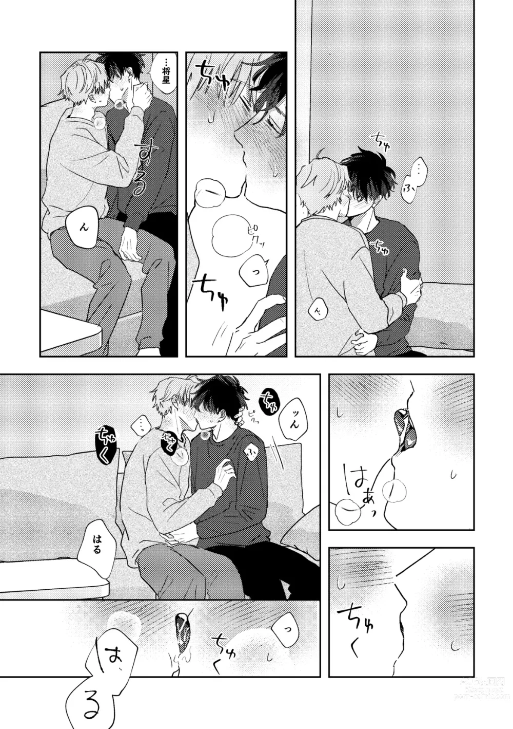 Page 57 of doujinshi Ame ni Hare wo Kau