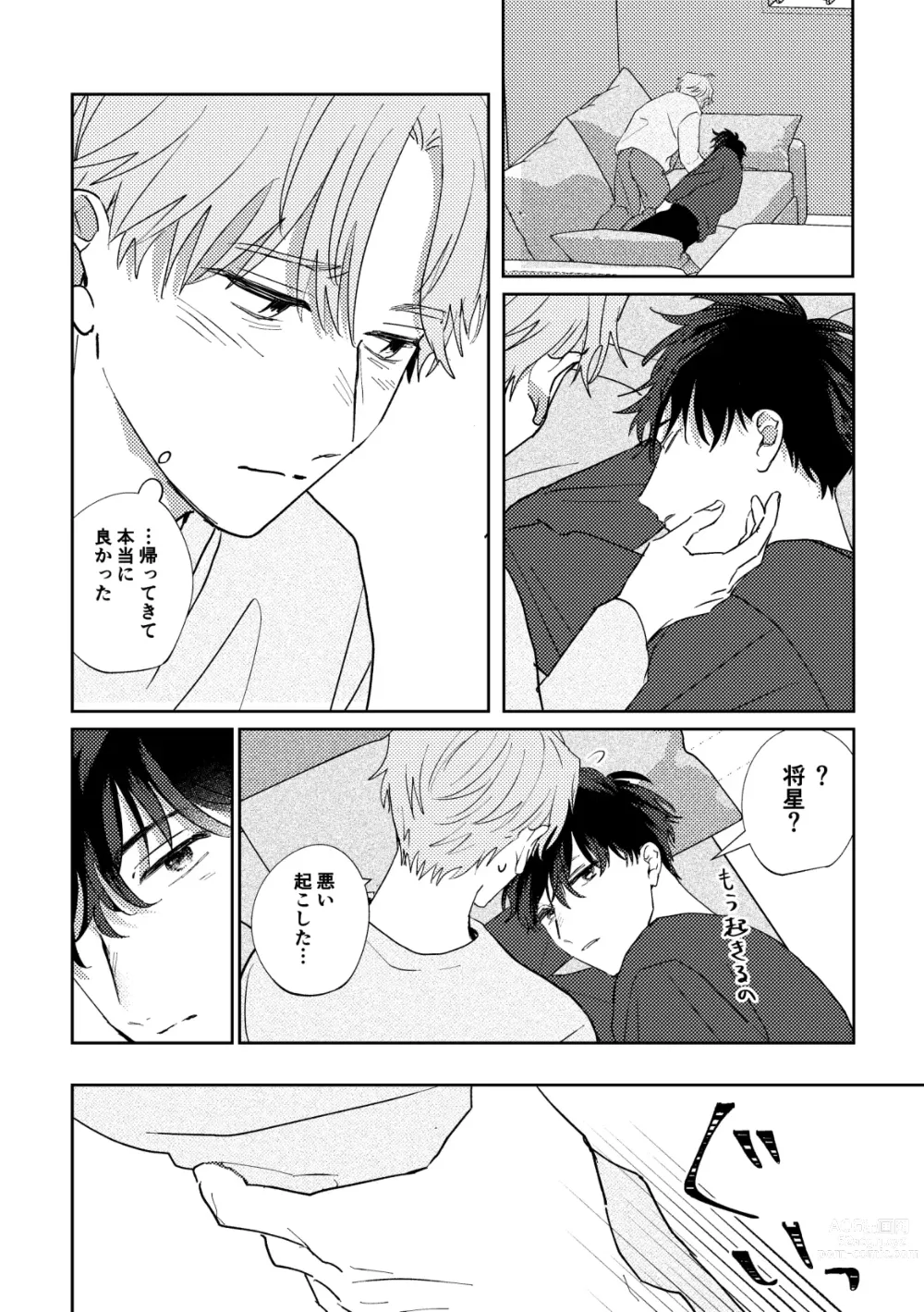 Page 68 of doujinshi Ame ni Hare wo Kau