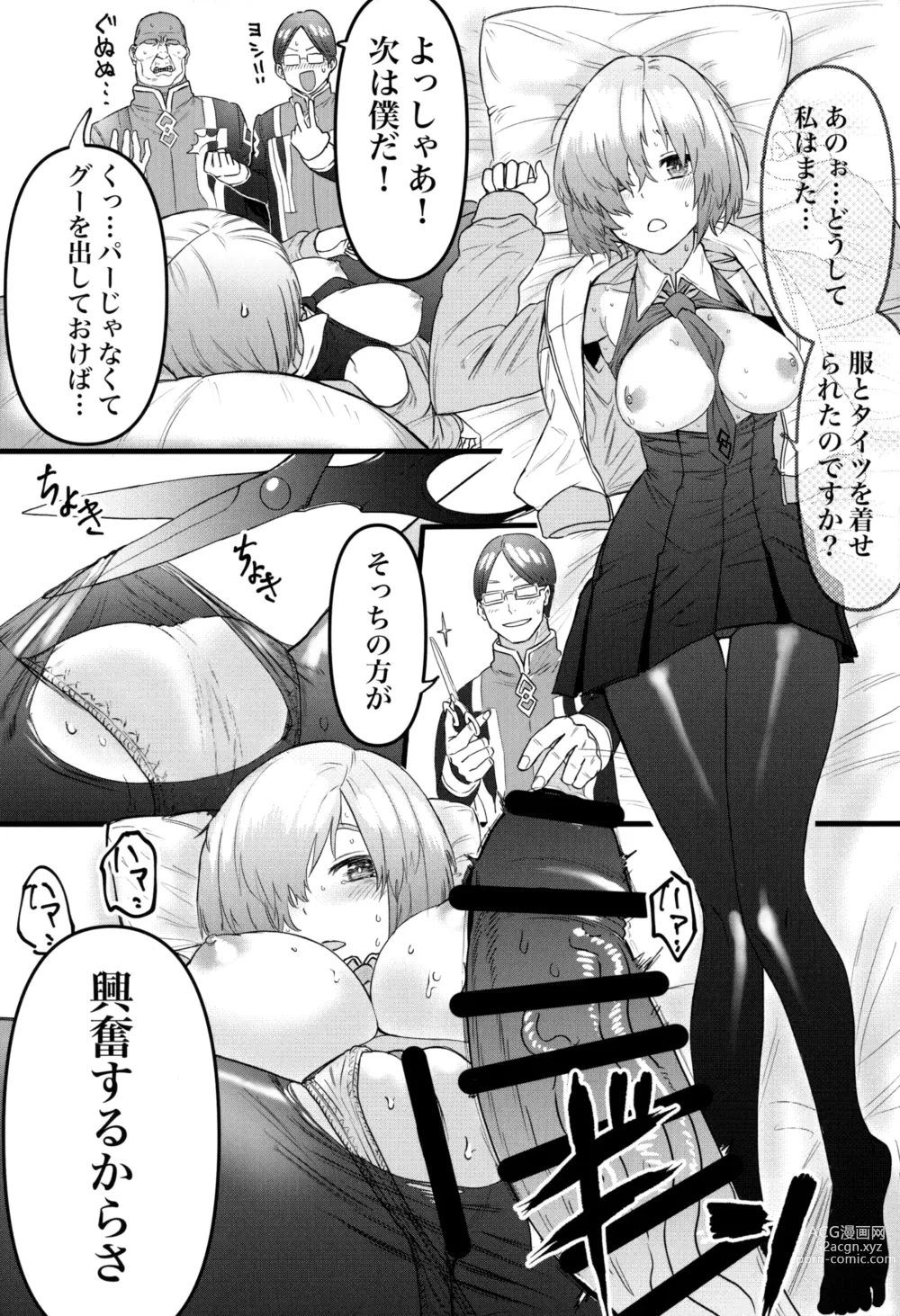 Page 15 of doujinshi Senpai no Tame ni NTR Mash!