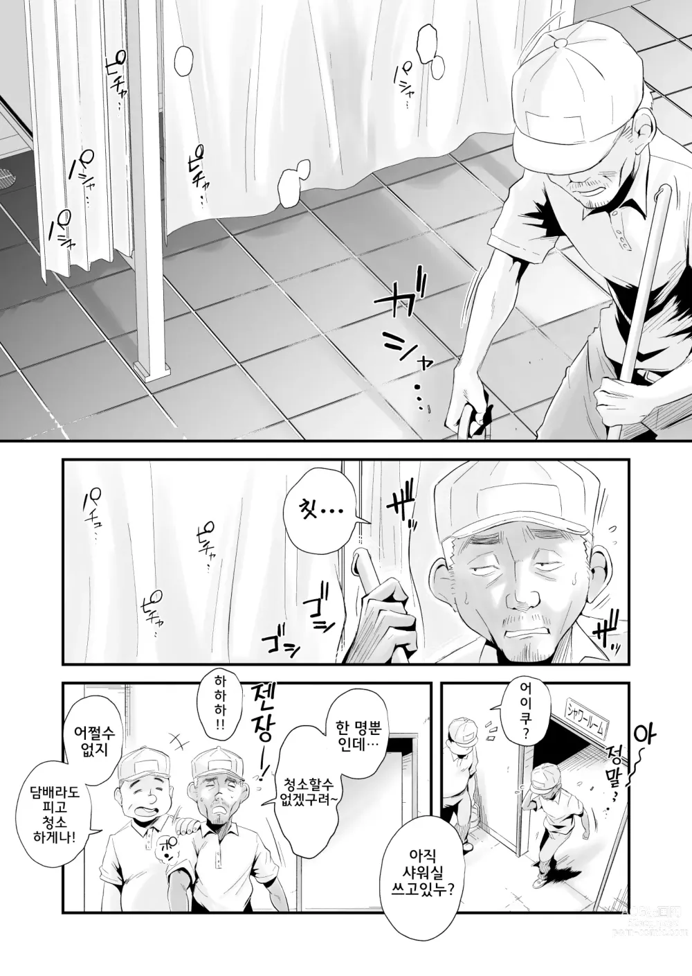 Page 107 of manga 그! 엄마의 상세