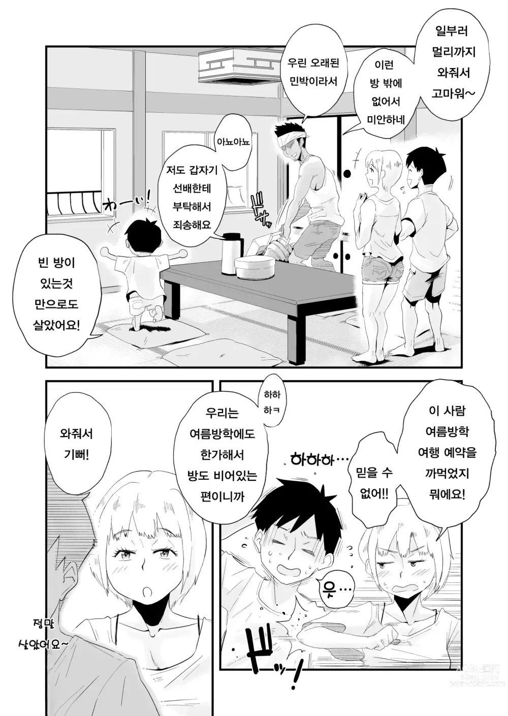 Page 118 of manga 그! 엄마의 상세