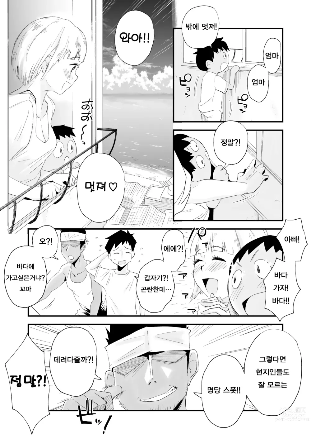 Page 120 of manga 그! 엄마의 상세