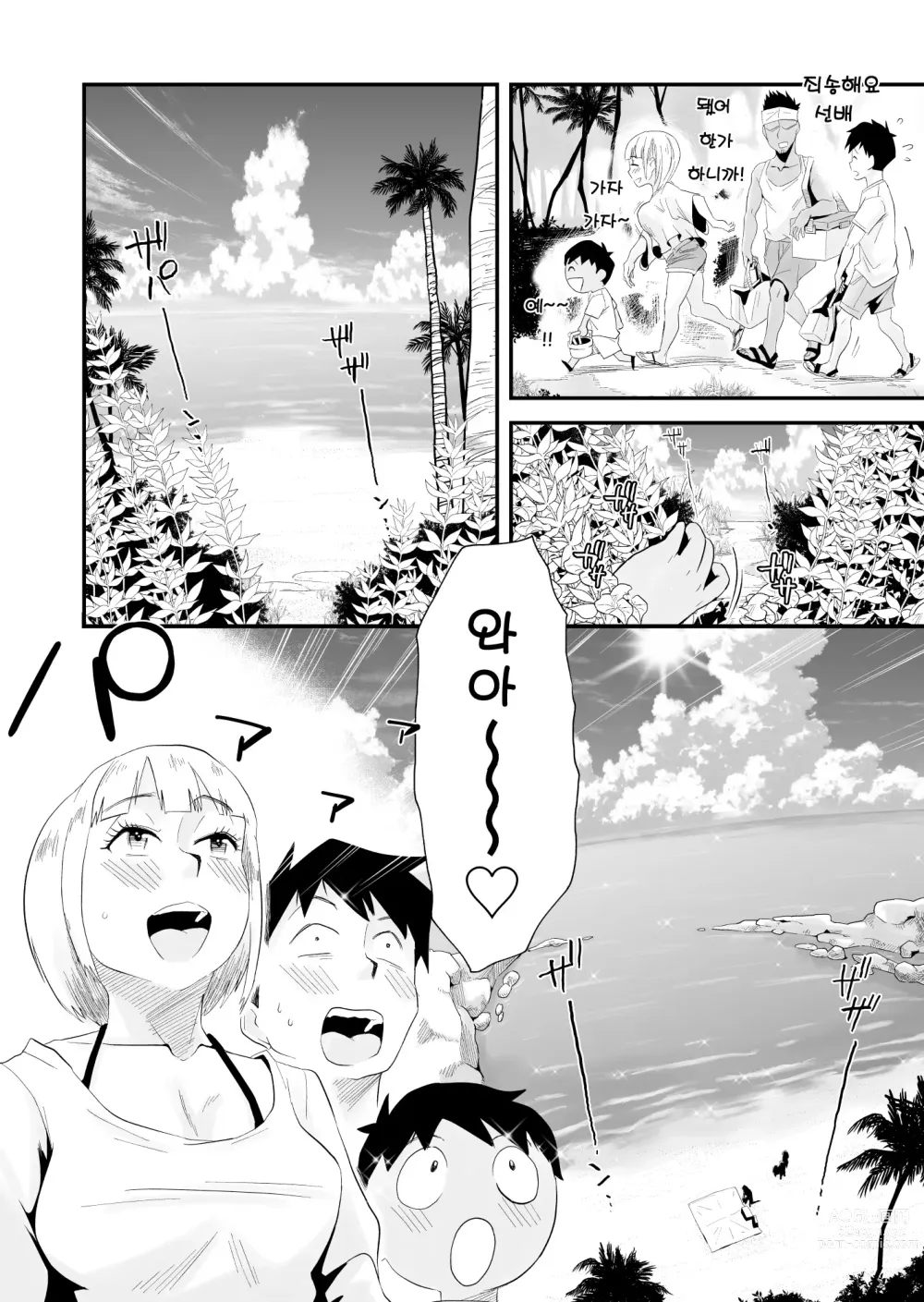 Page 121 of manga 그! 엄마의 상세